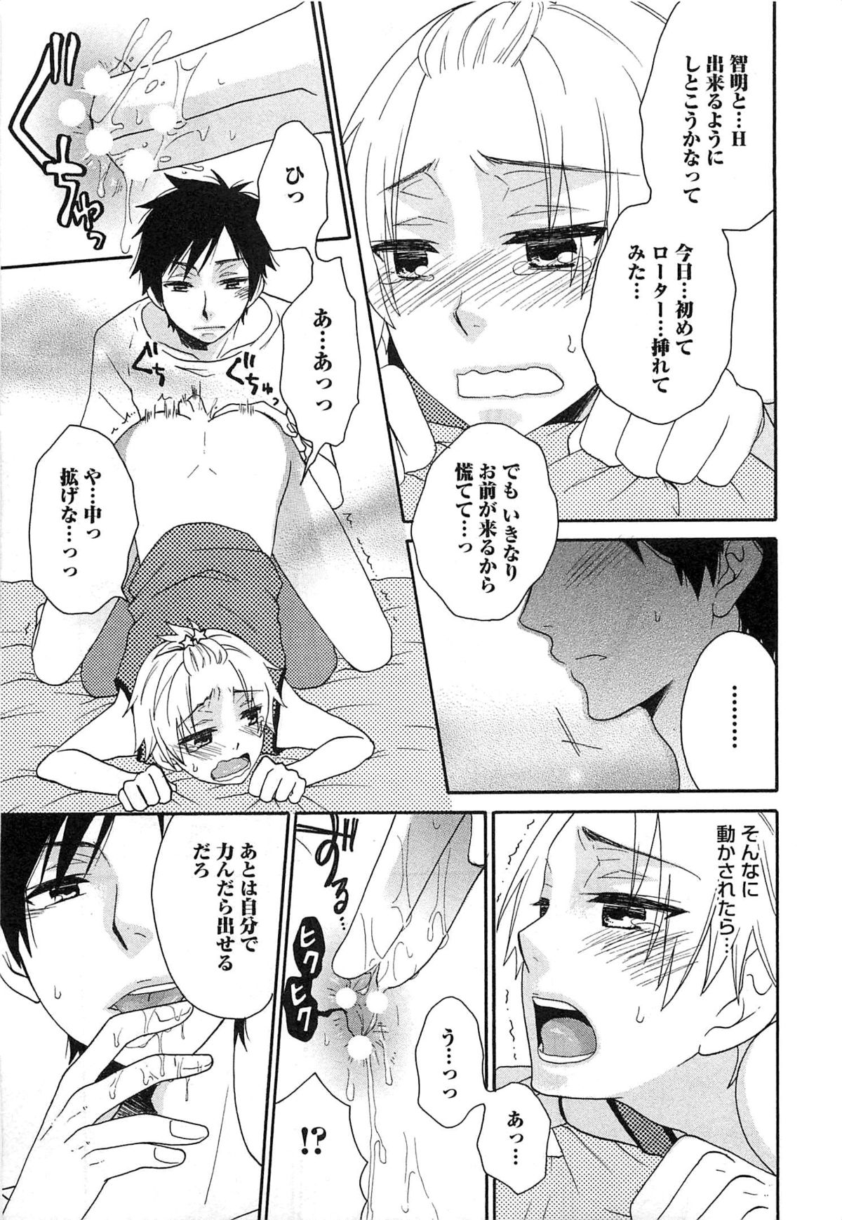 [冬坂ころも] 双子はガマンできない