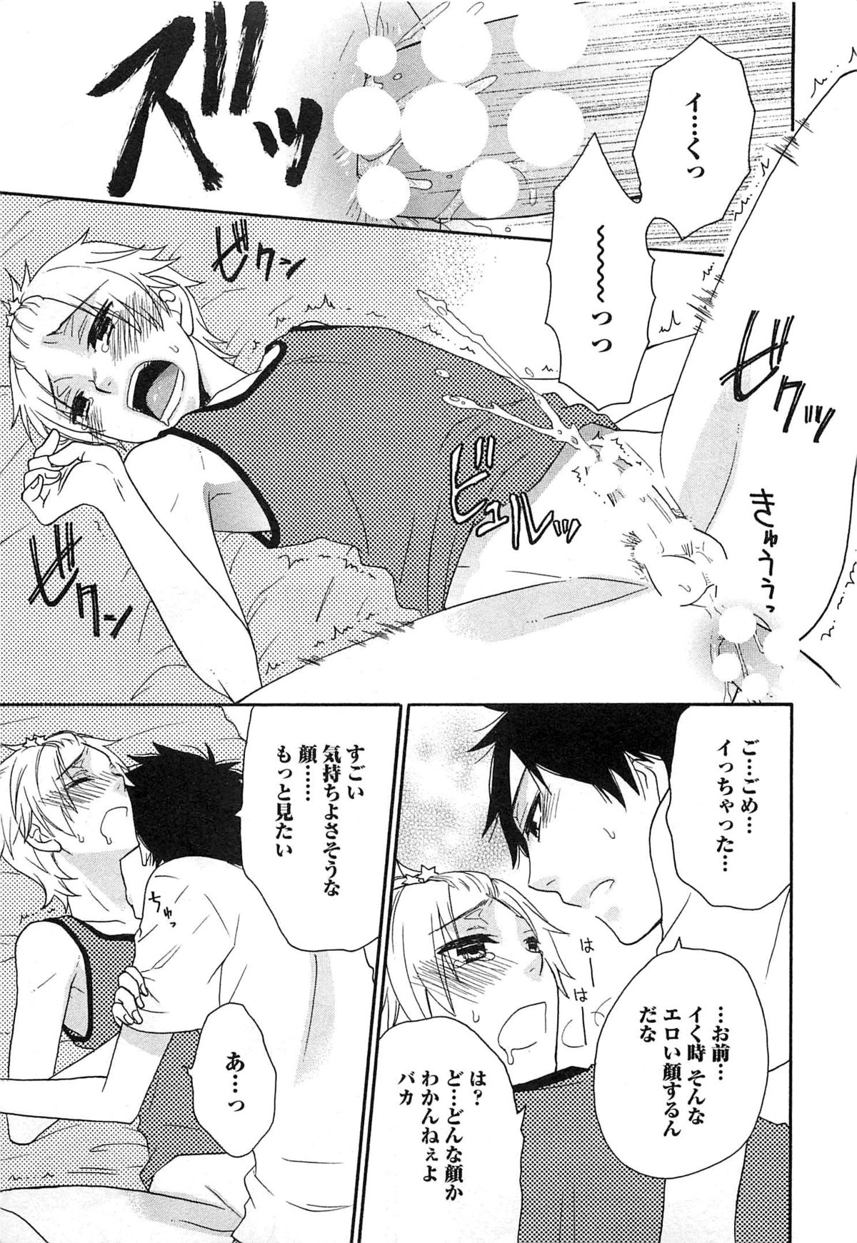 [冬坂ころも] 双子はガマンできない