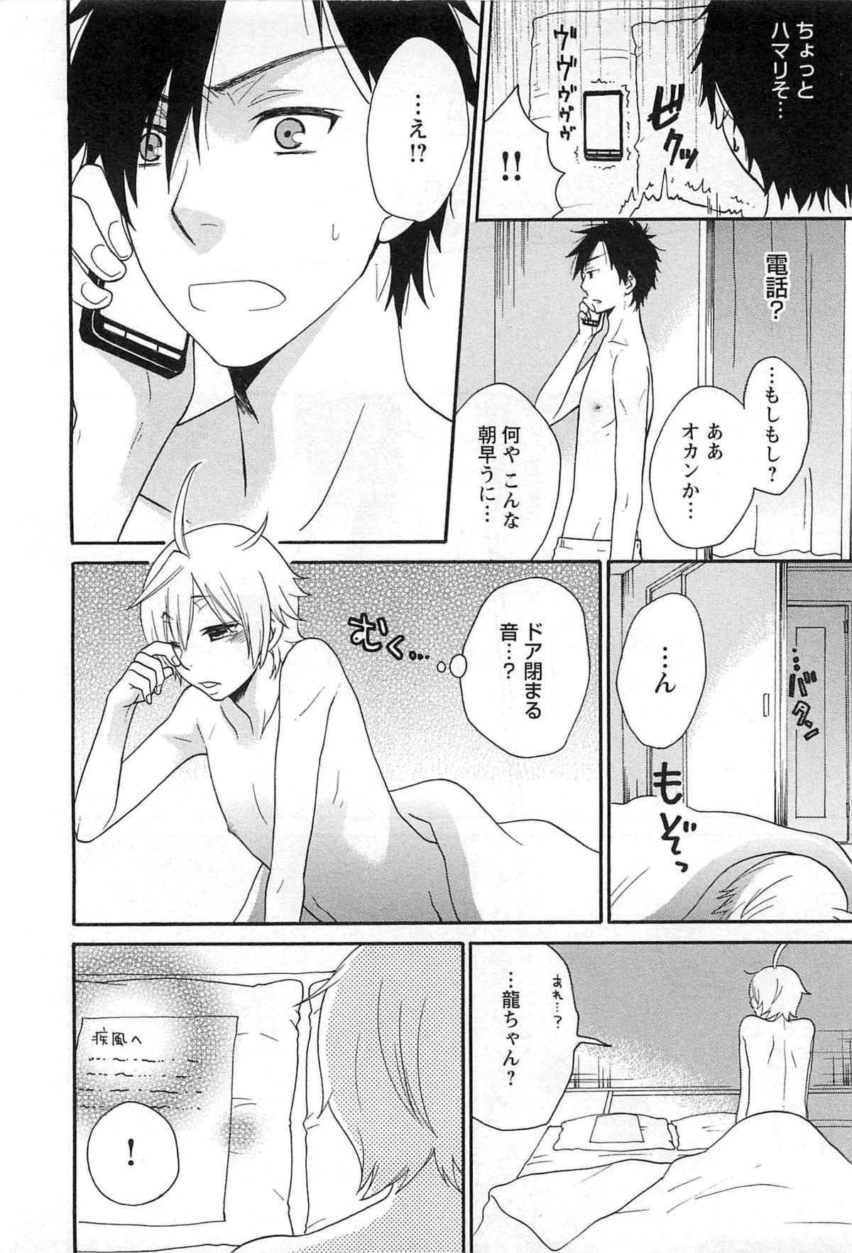 [冬坂ころも] 双子はガマンできない