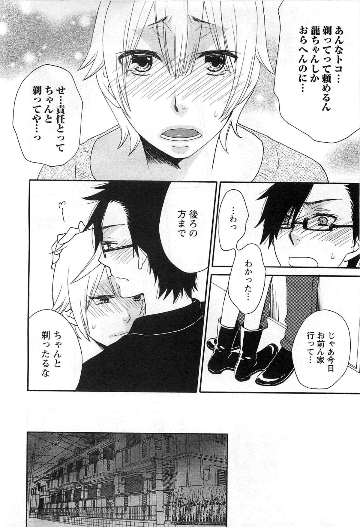 [冬坂ころも] 双子はガマンできない