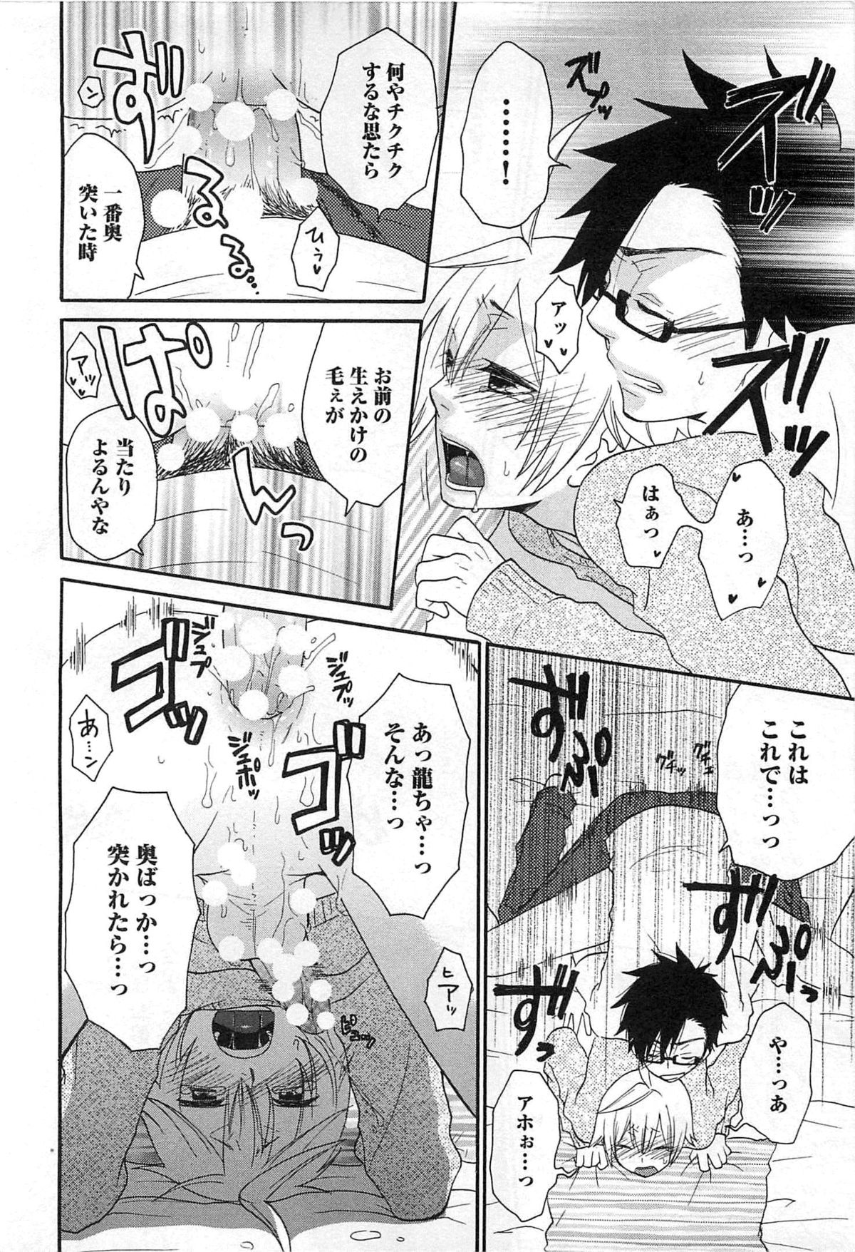 [冬坂ころも] 双子はガマンできない