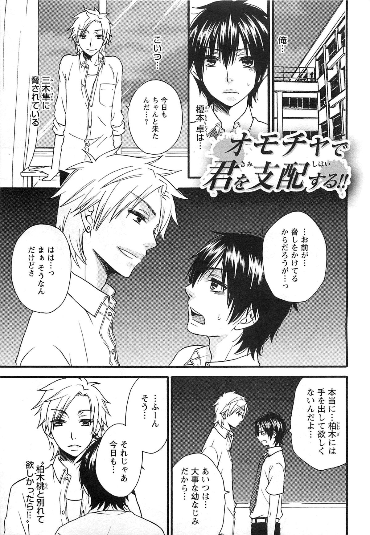 [冬坂ころも] 双子はガマンできない