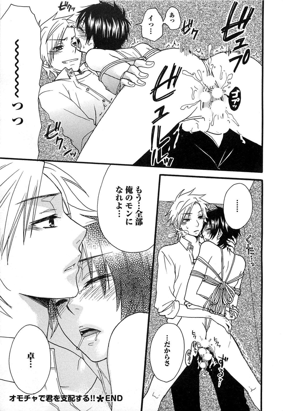 [冬坂ころも] 双子はガマンできない