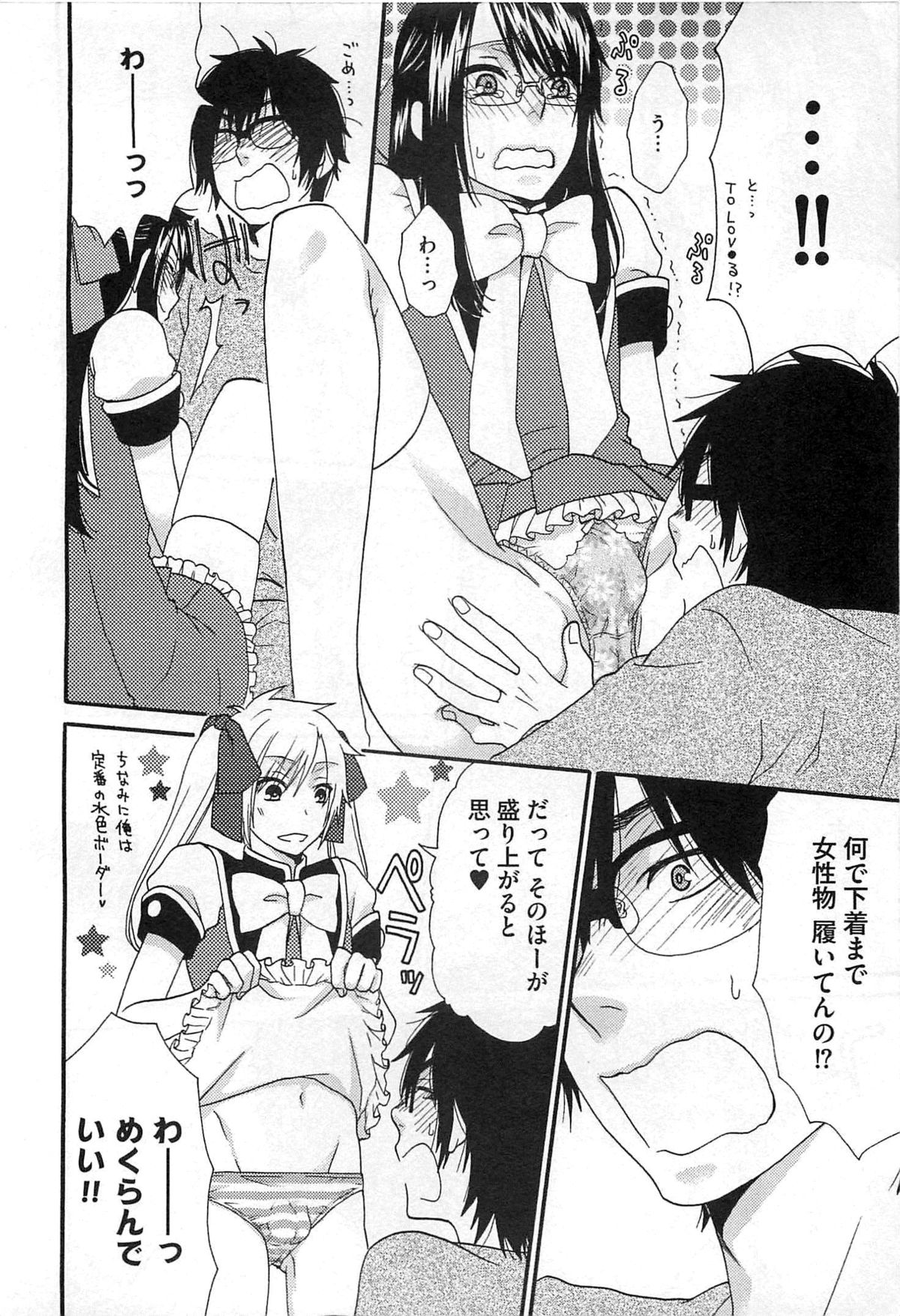 [冬坂ころも] 双子はガマンできない