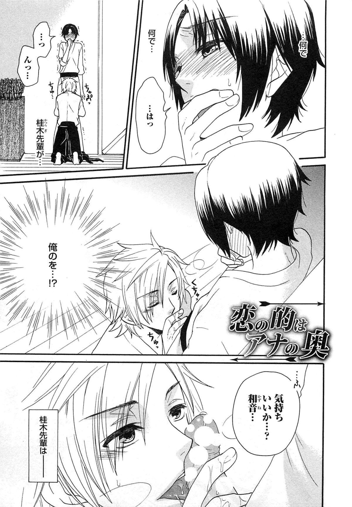 [冬坂ころも] 双子はガマンできない