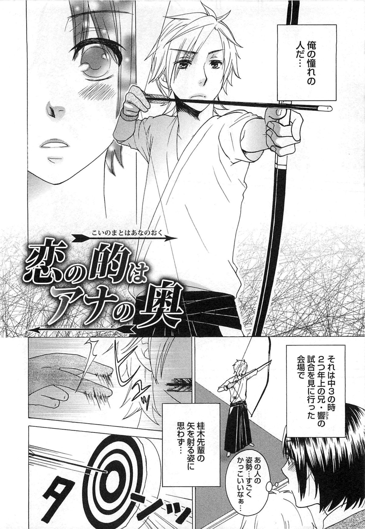 [冬坂ころも] 双子はガマンできない