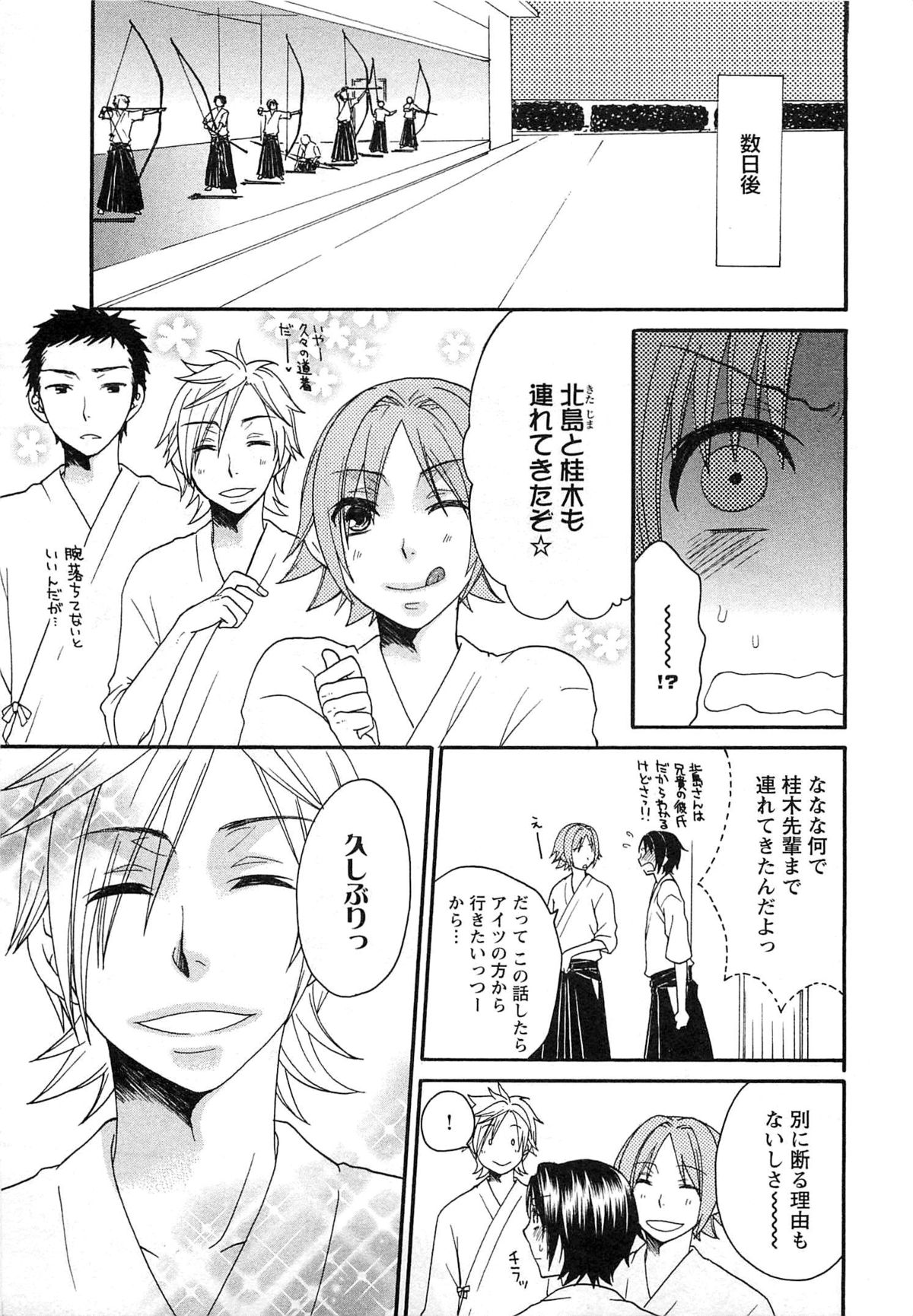 [冬坂ころも] 双子はガマンできない