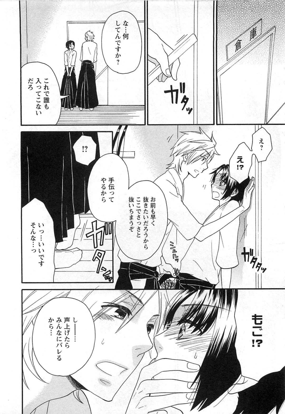 [冬坂ころも] 双子はガマンできない