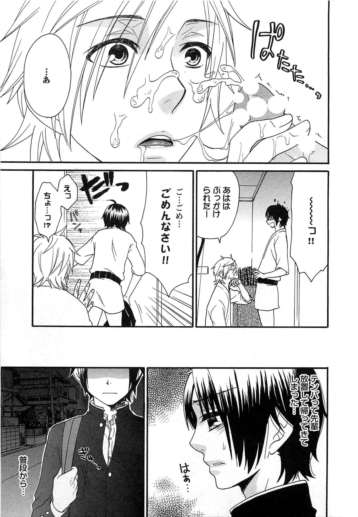 [冬坂ころも] 双子はガマンできない