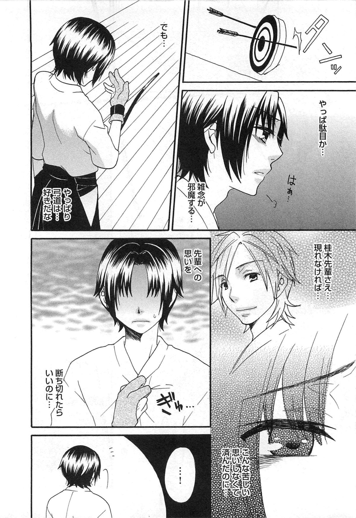 [冬坂ころも] 双子はガマンできない