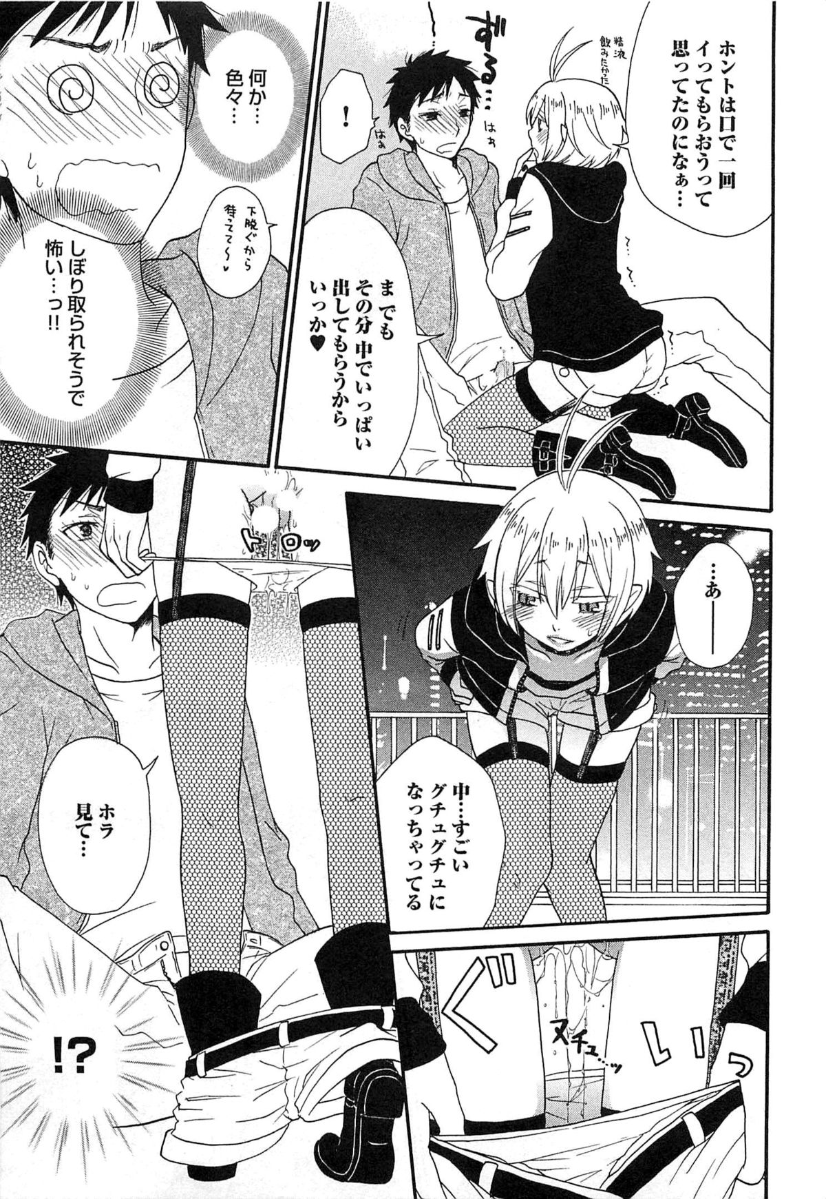 [冬坂ころも] 双子はガマンできない