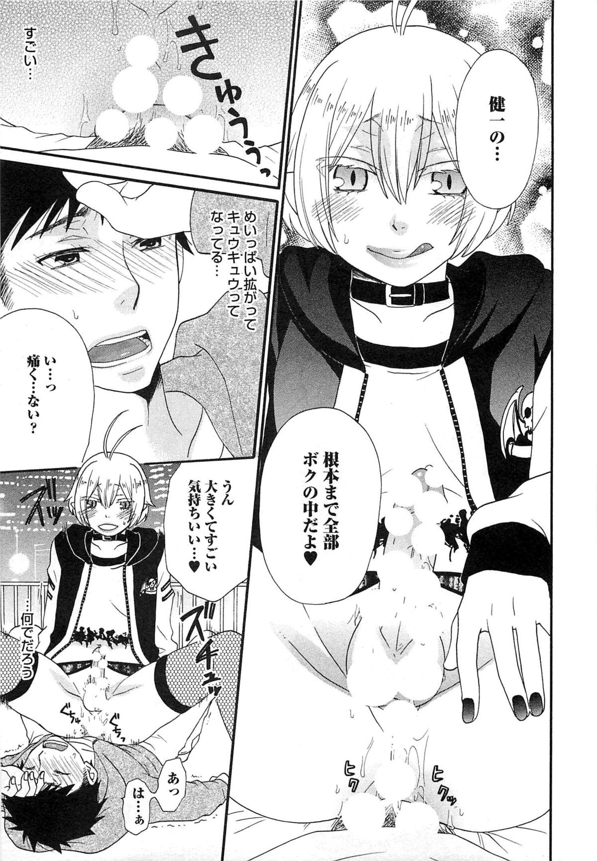 [冬坂ころも] 双子はガマンできない