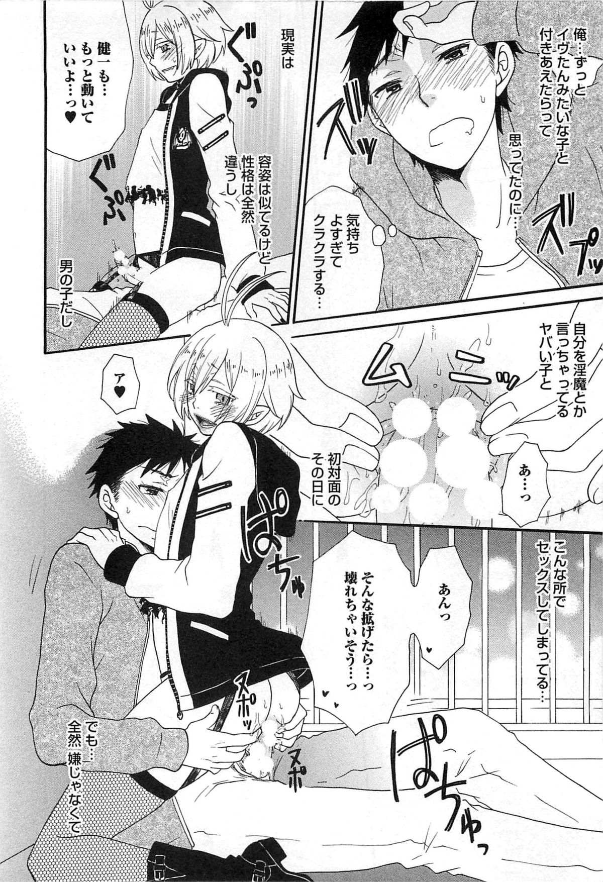 [冬坂ころも] 双子はガマンできない