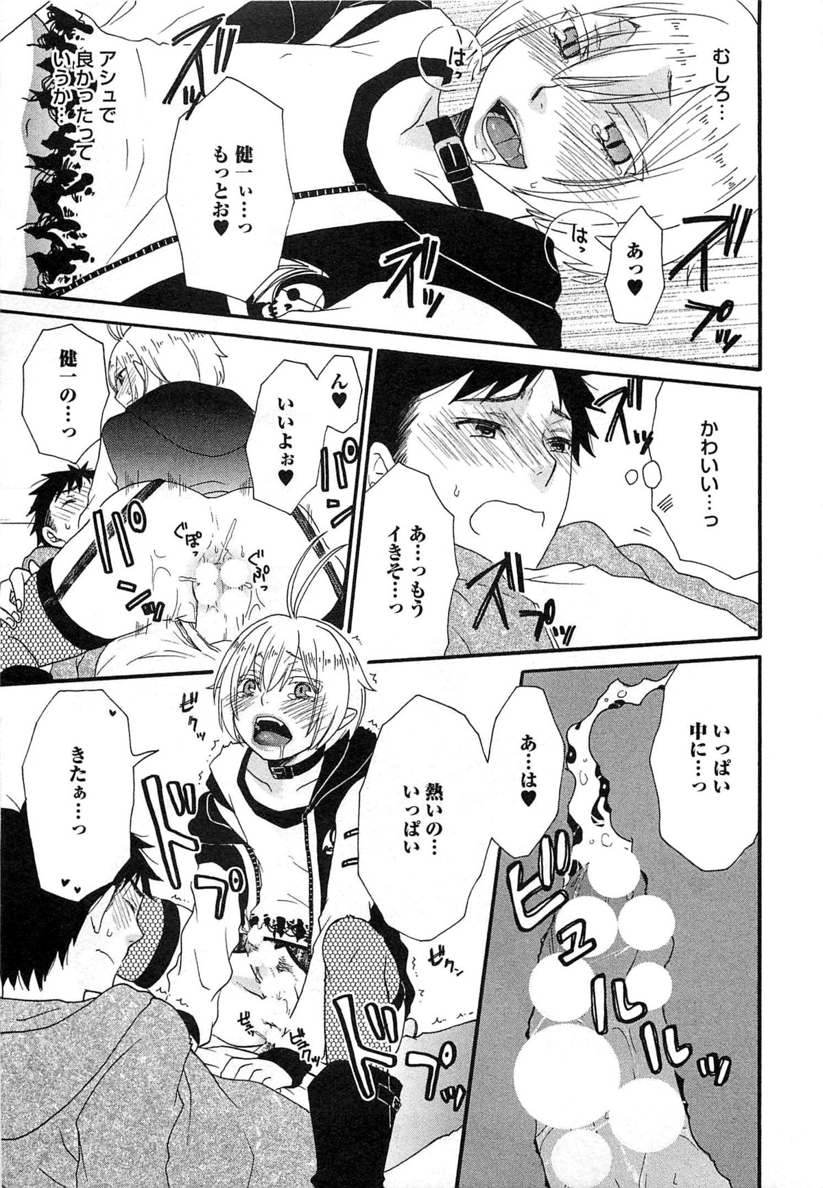 [冬坂ころも] 双子はガマンできない