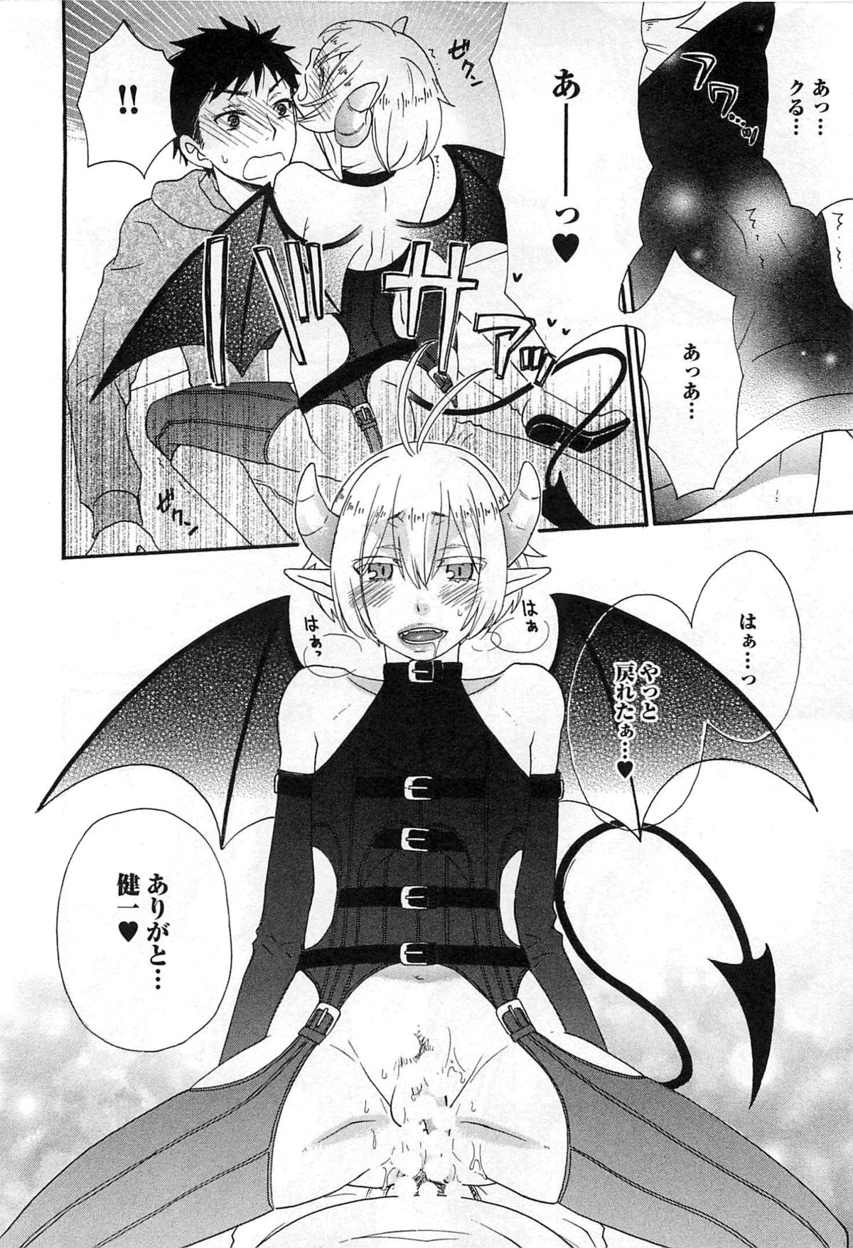 [冬坂ころも] 双子はガマンできない