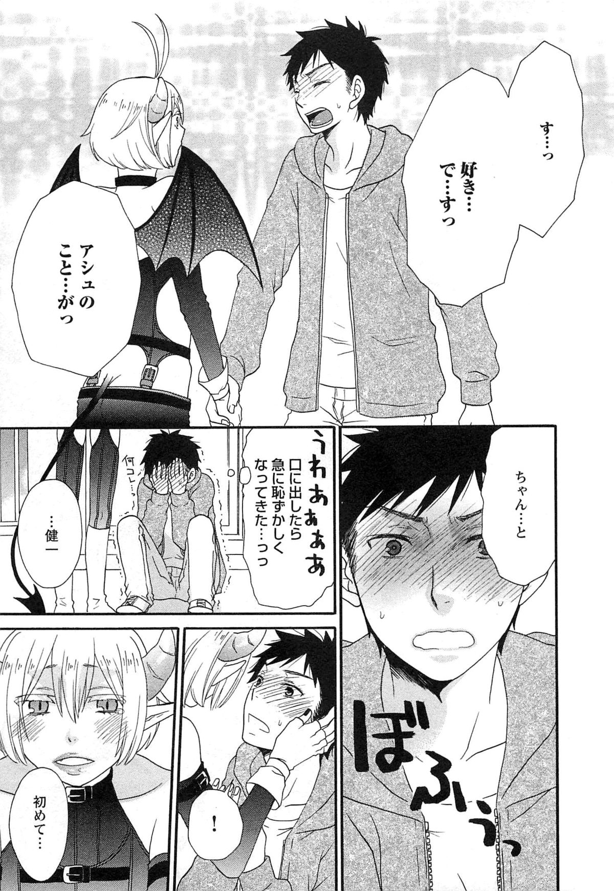 [冬坂ころも] 双子はガマンできない