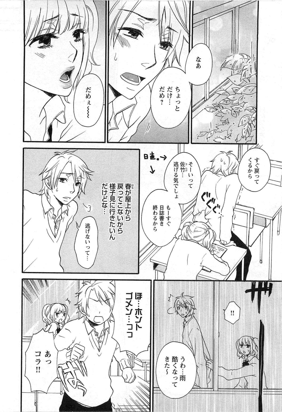 [冬坂ころも] 双子はガマンできない