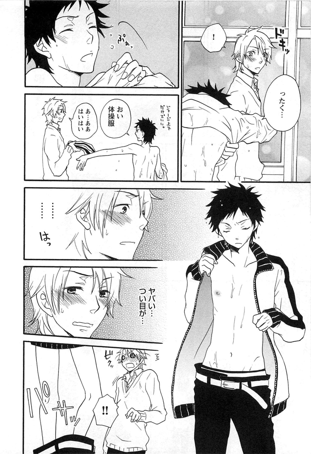 [冬坂ころも] 双子はガマンできない