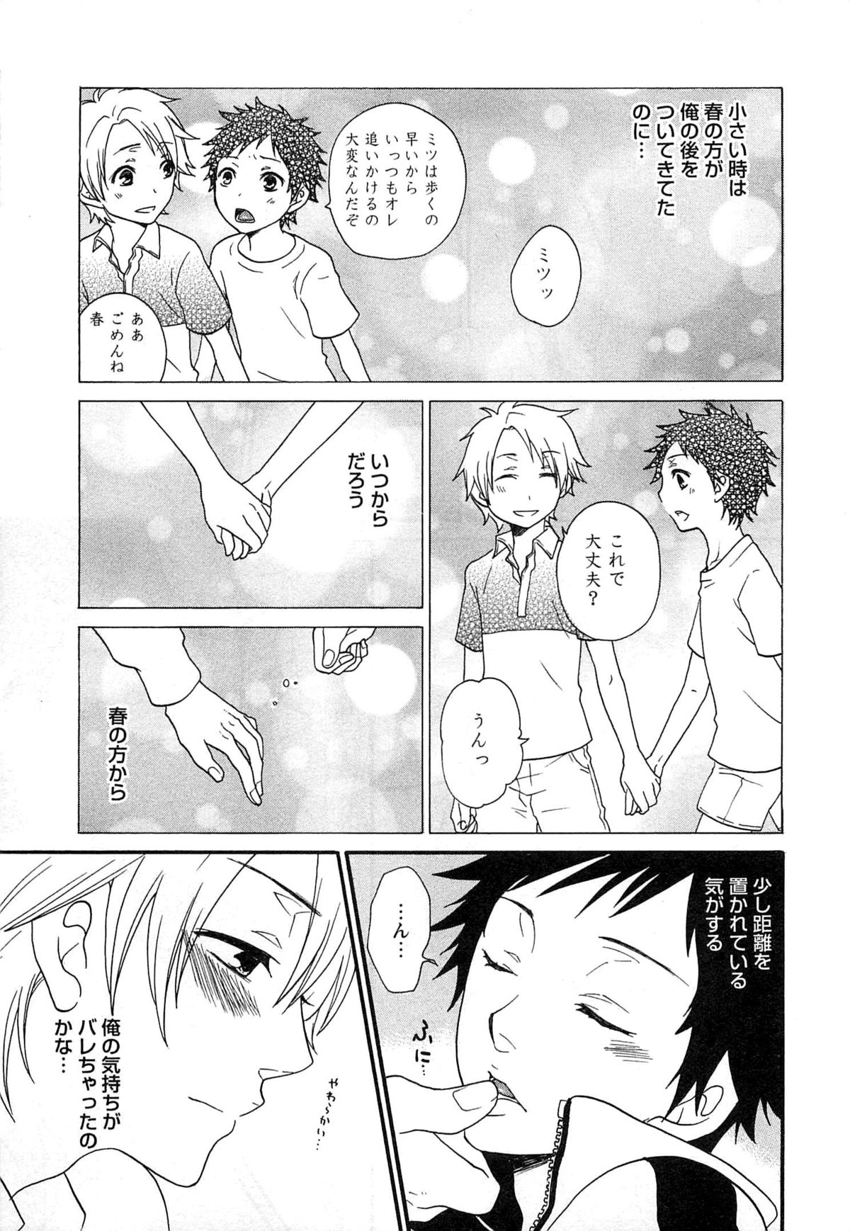 [冬坂ころも] 双子はガマンできない