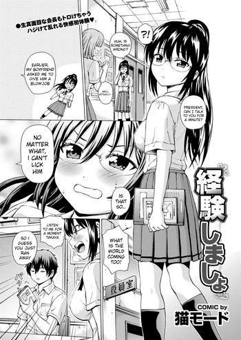 【猫モード】体験しよう（COMICプルメロ2013-02）【英語】【かめでん】