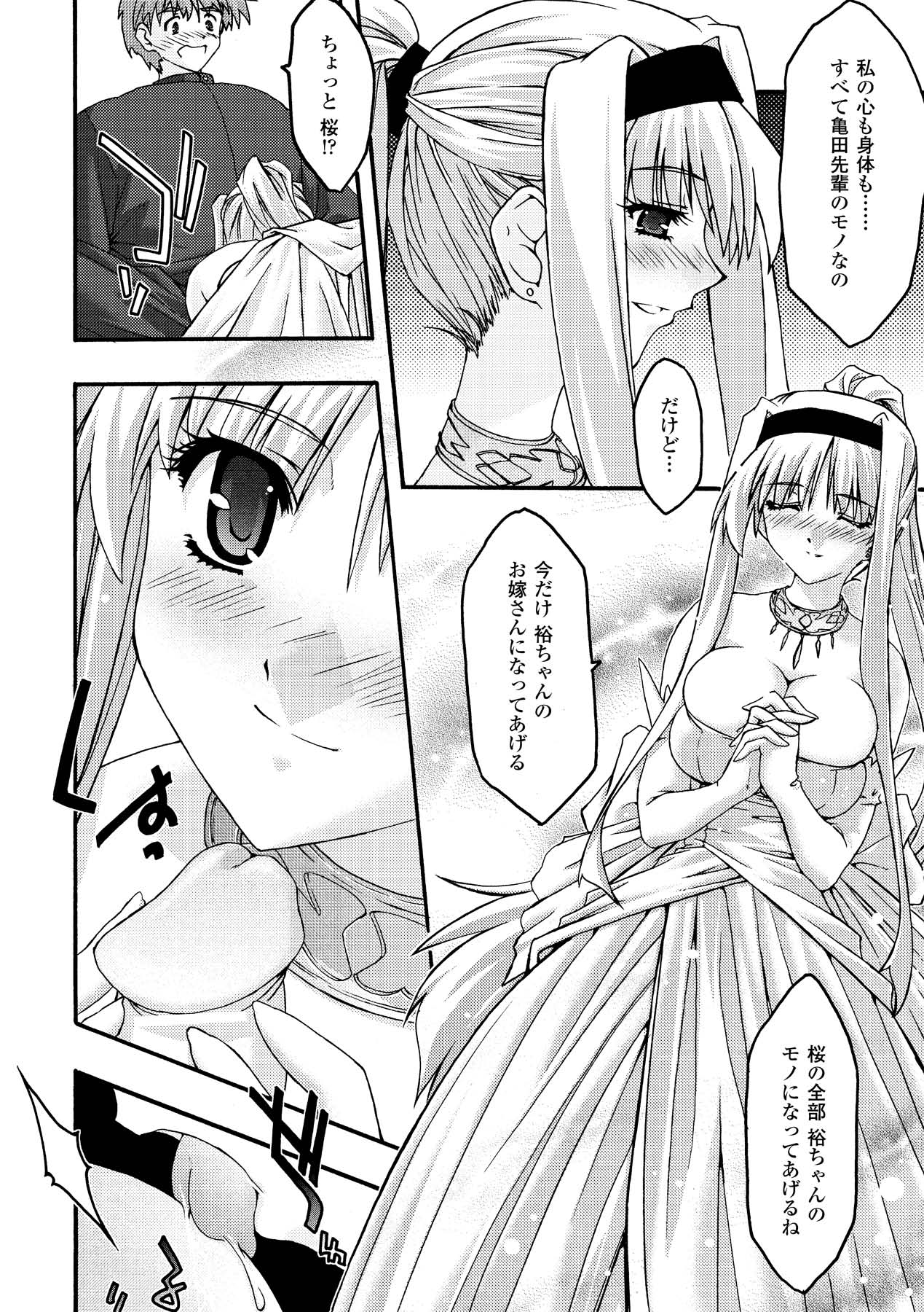 [烏有あつの] 魔淫の聖典 2 ~Desire~ (アンリアルコミックス028) [DL版]