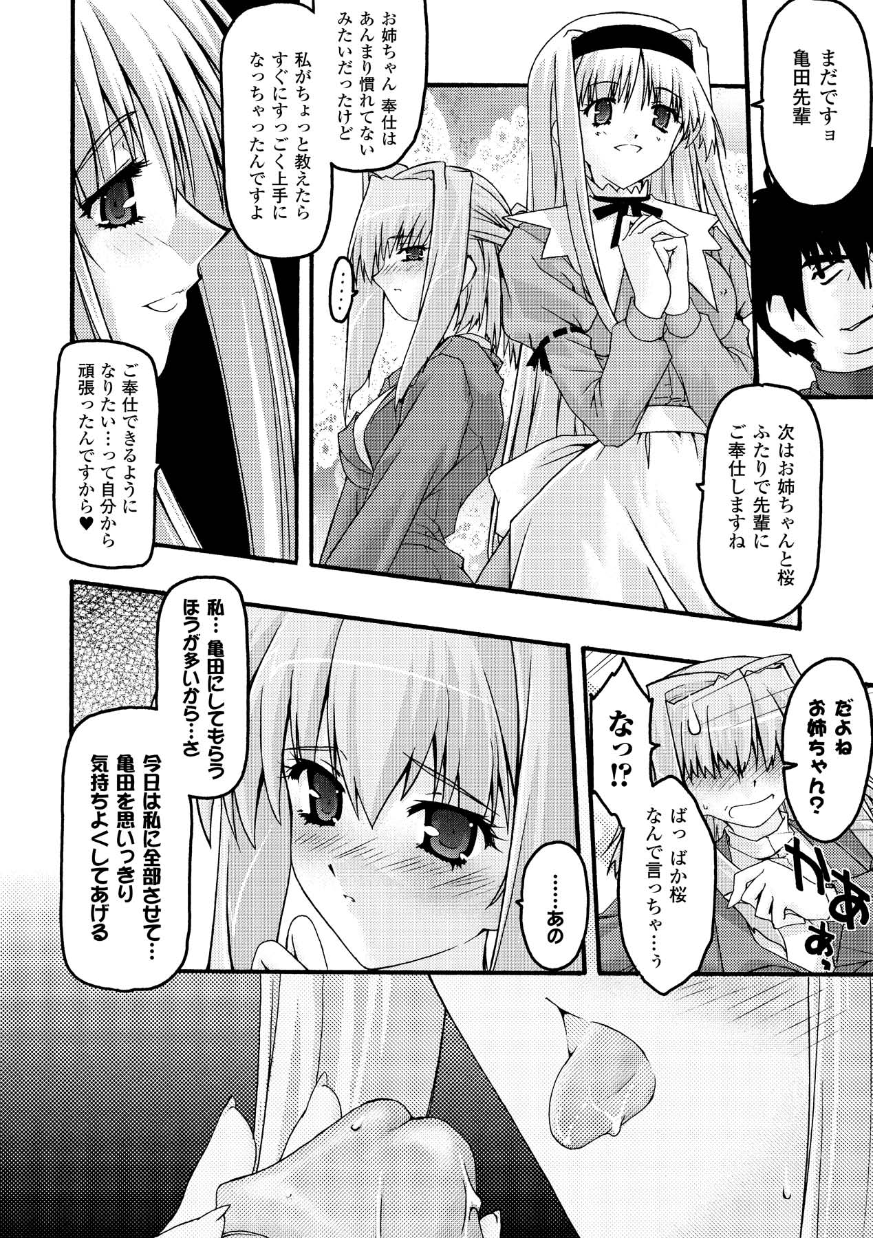 [烏有あつの] 魔淫の聖典 2 ~Desire~ (アンリアルコミックス028) [DL版]