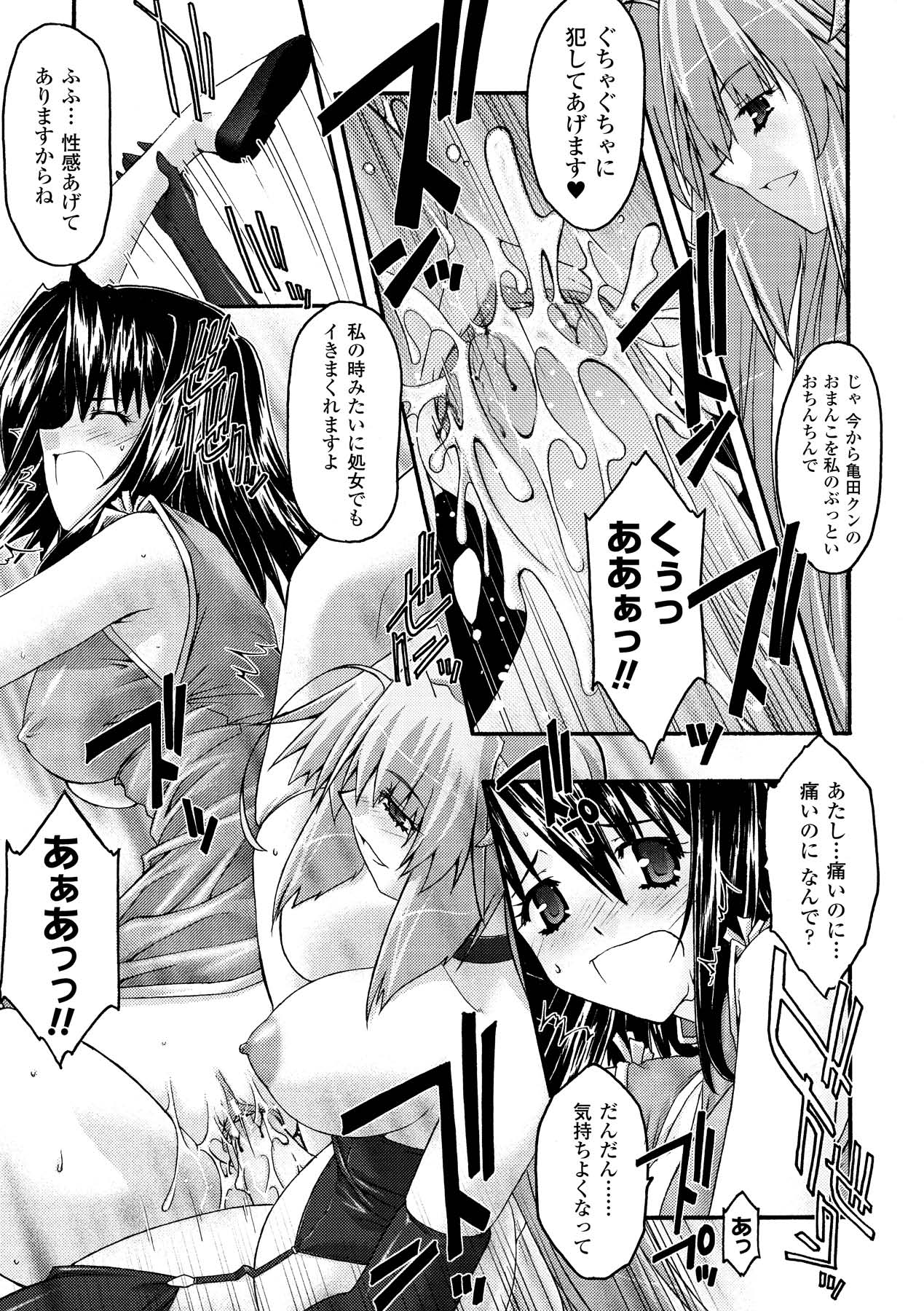 [烏有あつの] 魔淫の聖典 2 ~Desire~ (アンリアルコミックス028) [DL版]