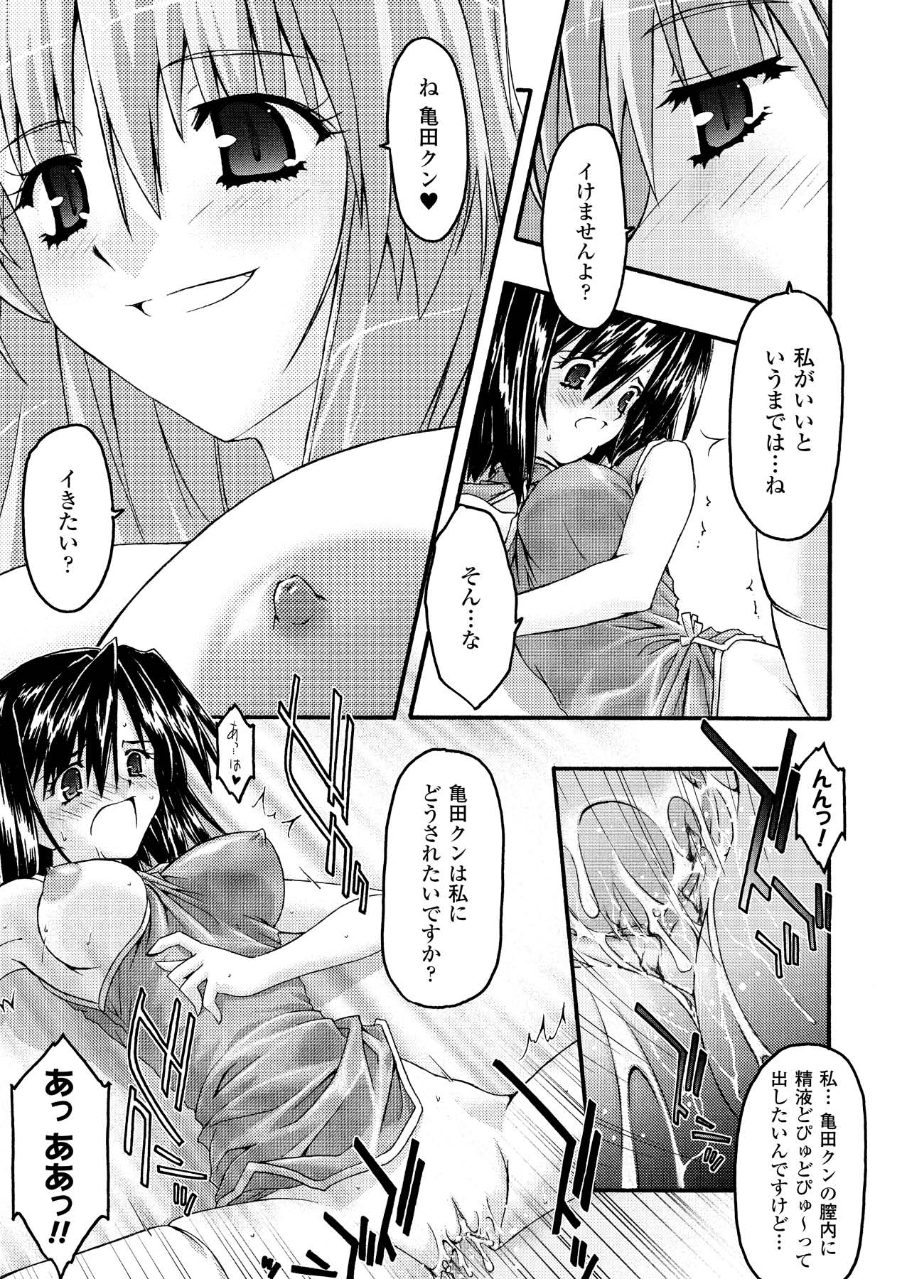 [烏有あつの] 魔淫の聖典 2 ~Desire~ (アンリアルコミックス028) [DL版]