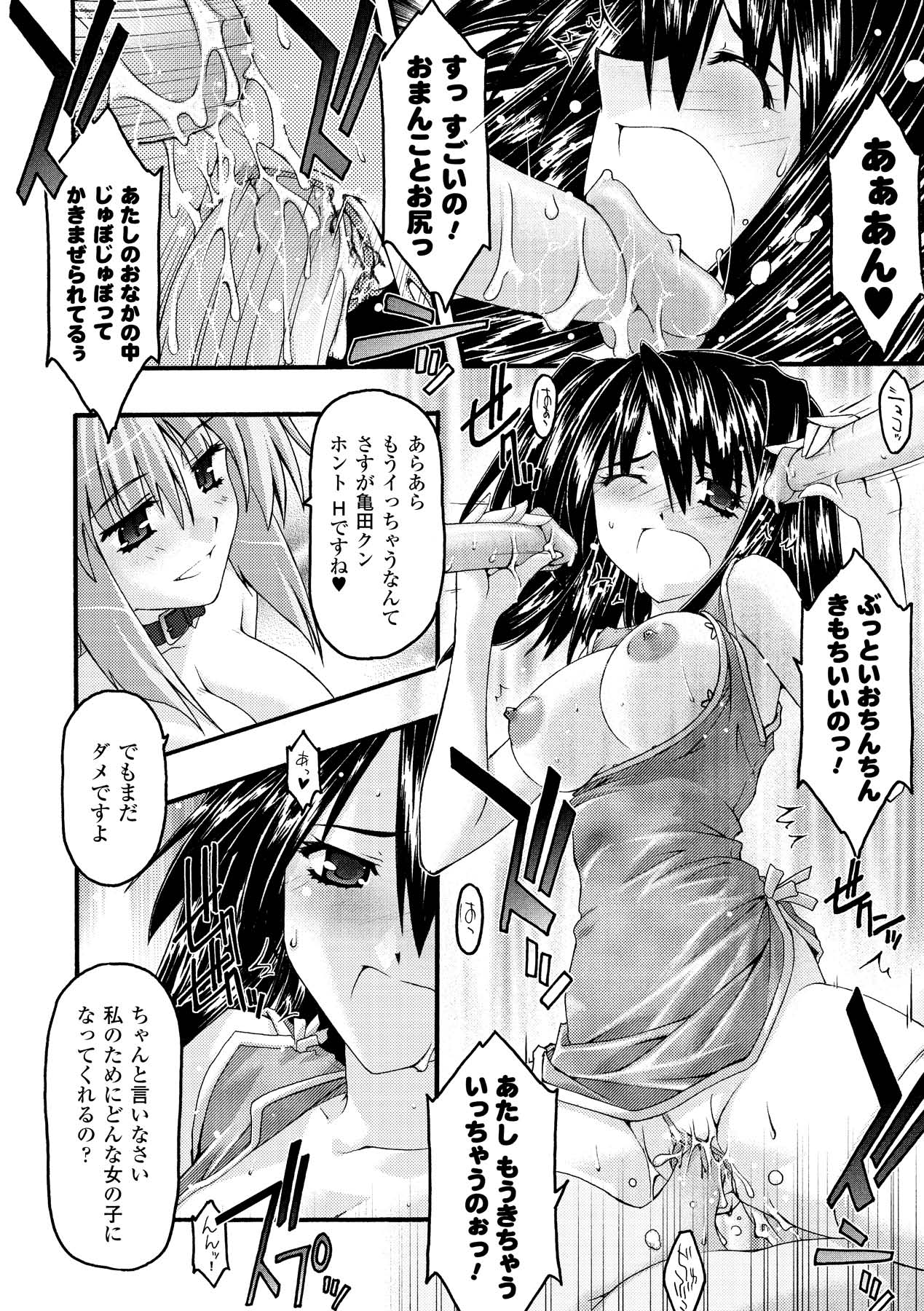 [烏有あつの] 魔淫の聖典 2 ~Desire~ (アンリアルコミックス028) [DL版]