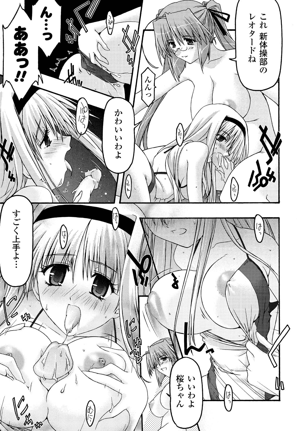 [烏有あつの] 魔淫の聖典 2 ~Desire~ (アンリアルコミックス028) [DL版]