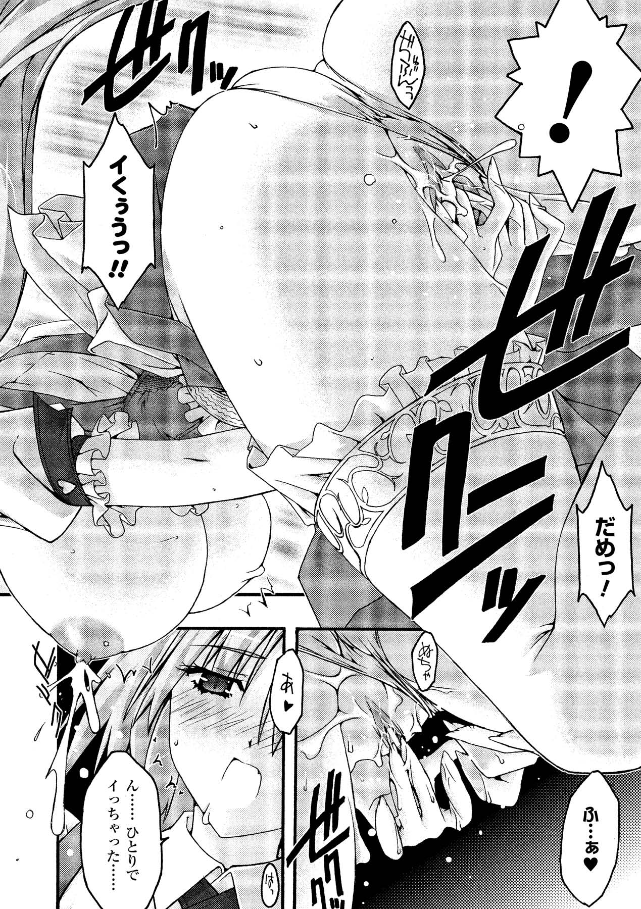 [烏有あつの] 魔淫の聖典 2 ~Desire~ (アンリアルコミックス028) [DL版]