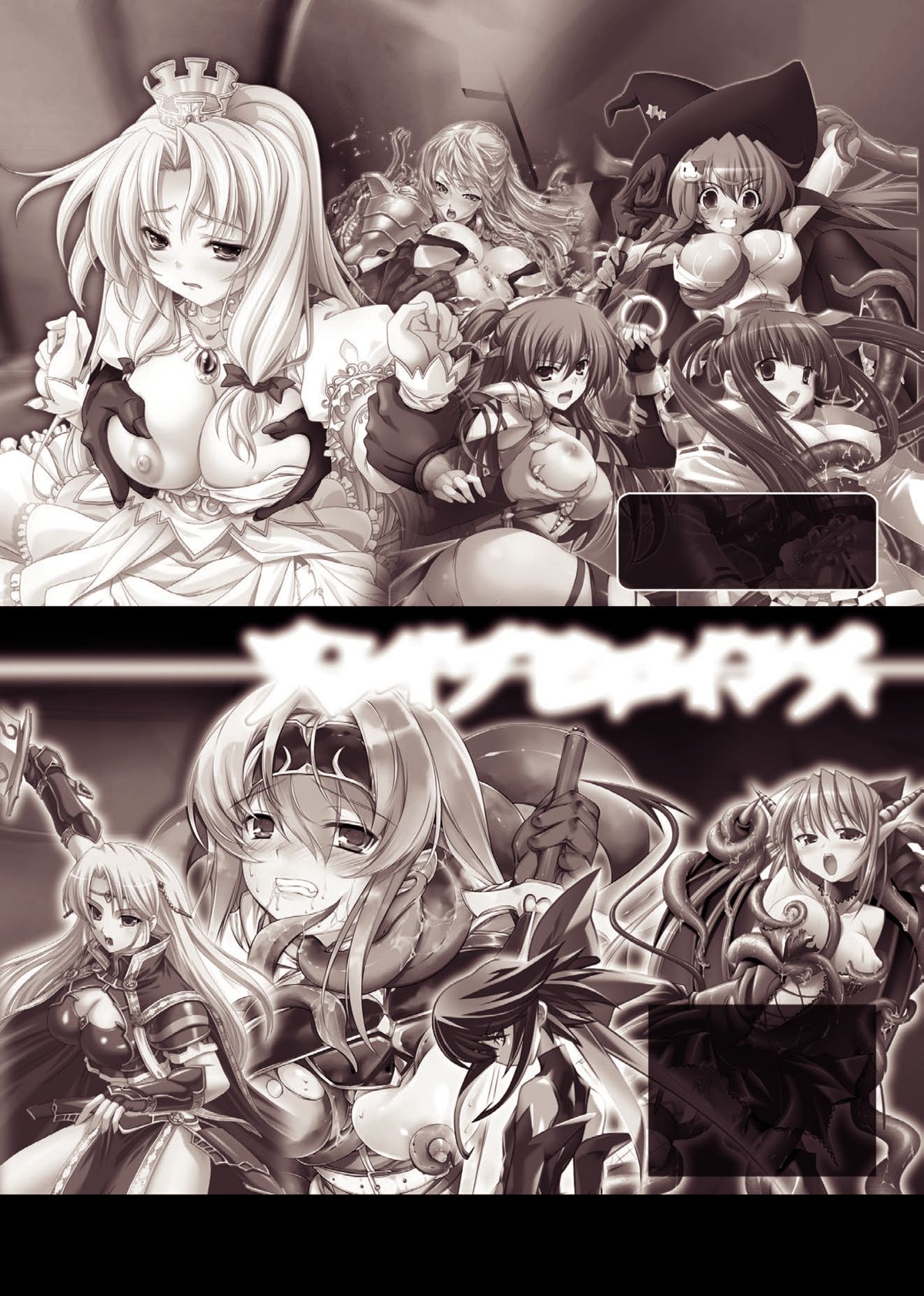 [烏有あつの] 魔淫の聖典 2 ~Desire~ (アンリアルコミックス028) [DL版]