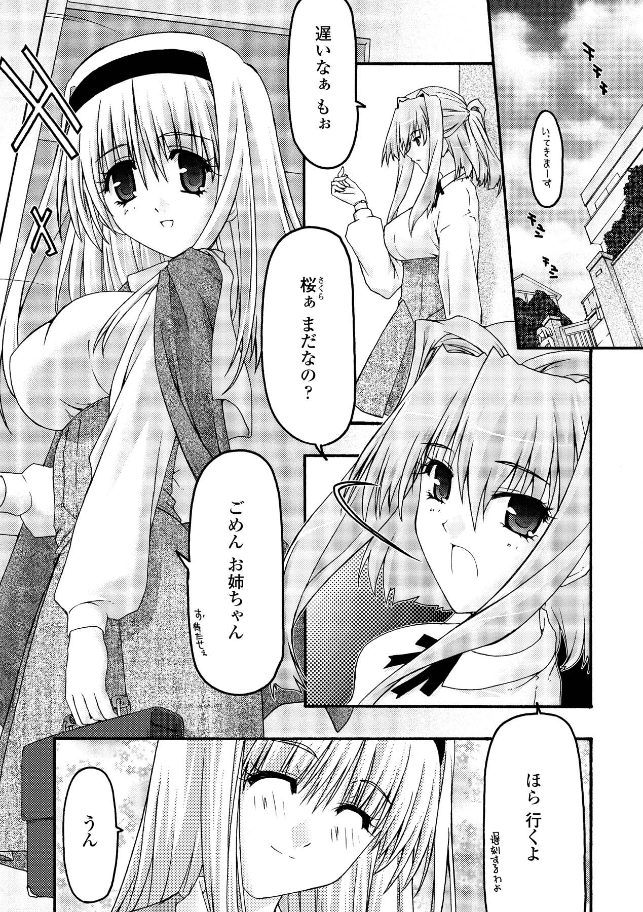 [烏有あつの] 魔淫の聖典 2 ~Desire~ (アンリアルコミックス028) [DL版]