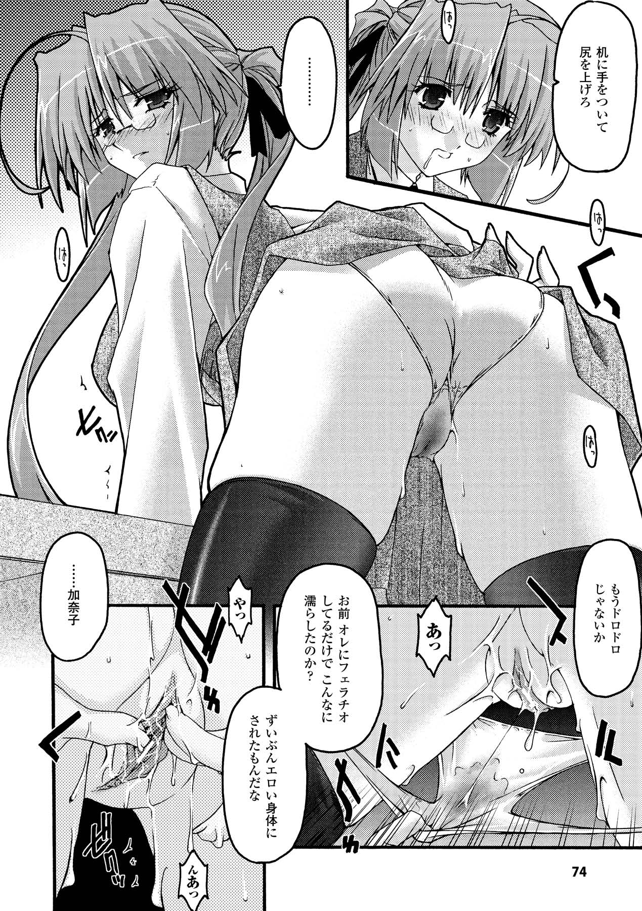 [烏有あつの] 魔淫の聖典 2 ~Desire~ (アンリアルコミックス028) [DL版]