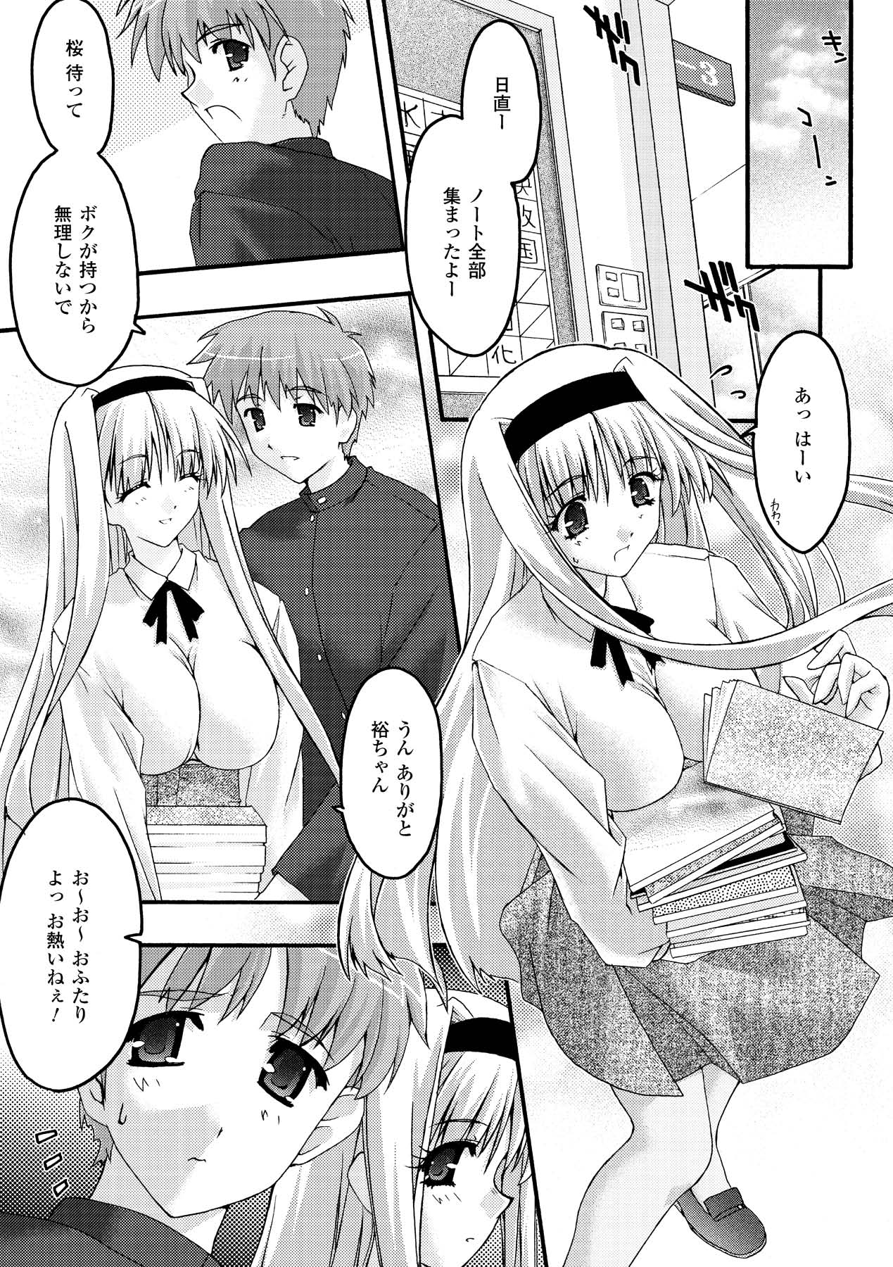 [烏有あつの] 魔淫の聖典 2 ~Desire~ (アンリアルコミックス028) [DL版]