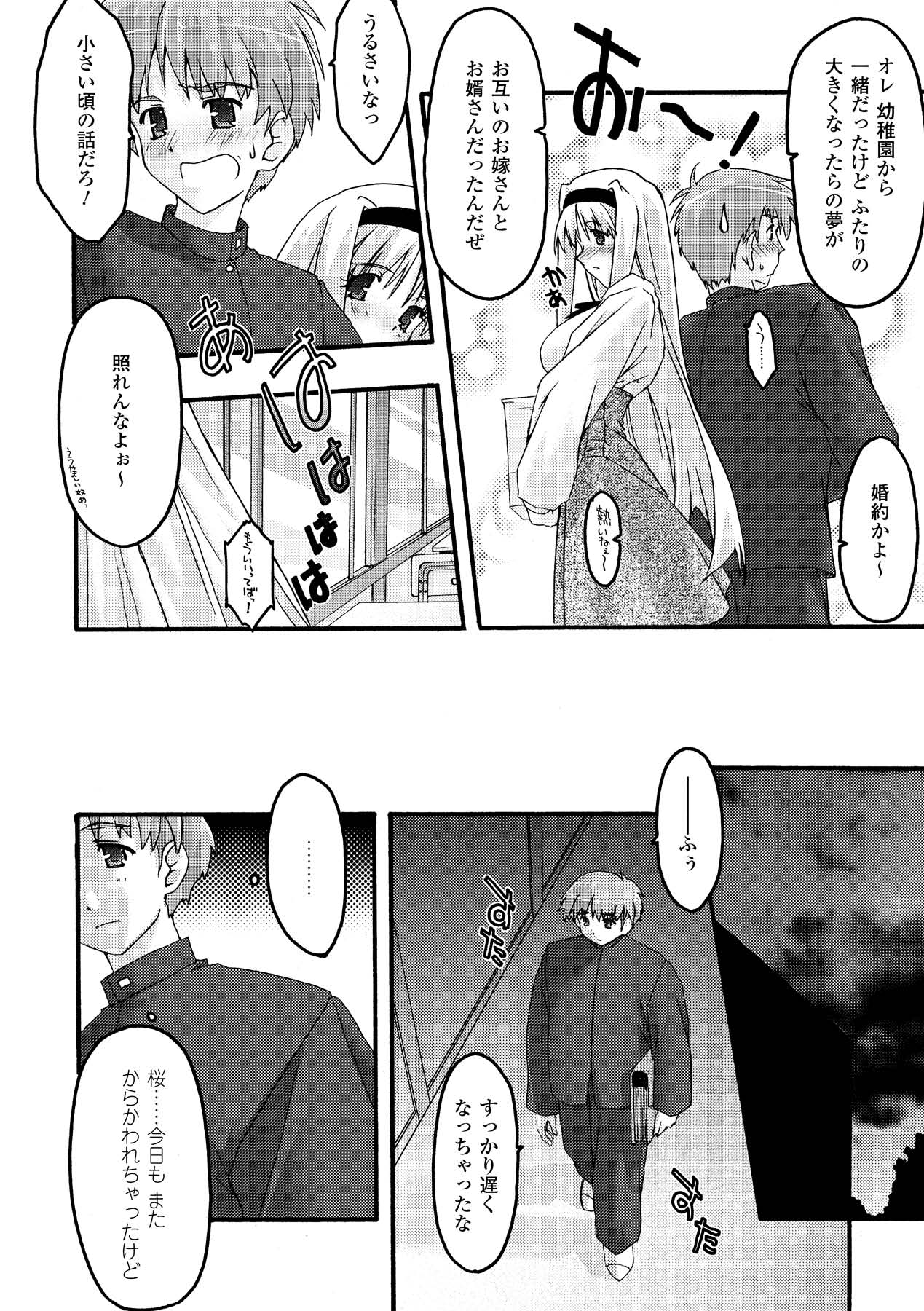 [烏有あつの] 魔淫の聖典 2 ~Desire~ (アンリアルコミックス028) [DL版]