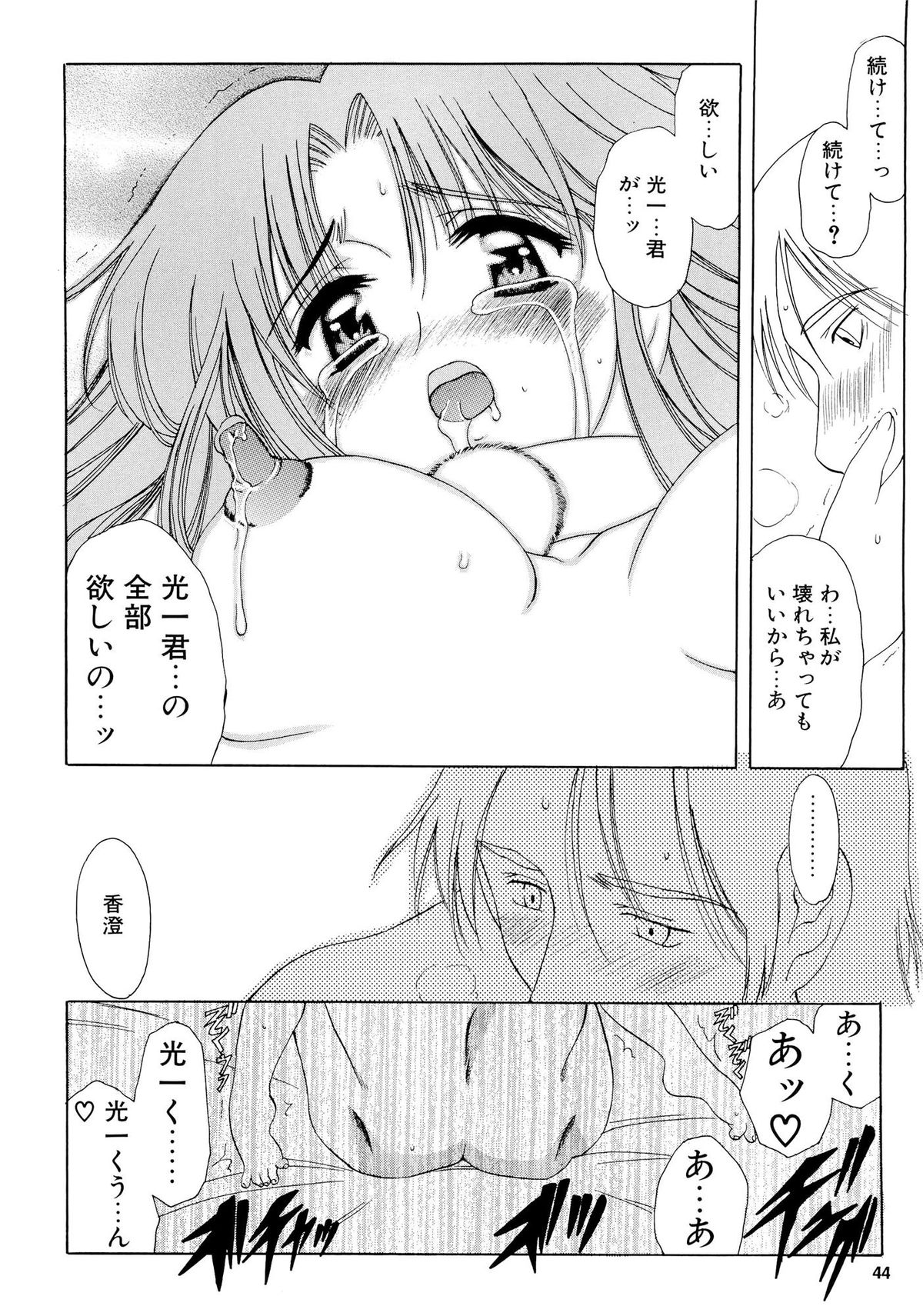 (C67) [ウソップランド (あまゆみ)] みとらの冬祭り