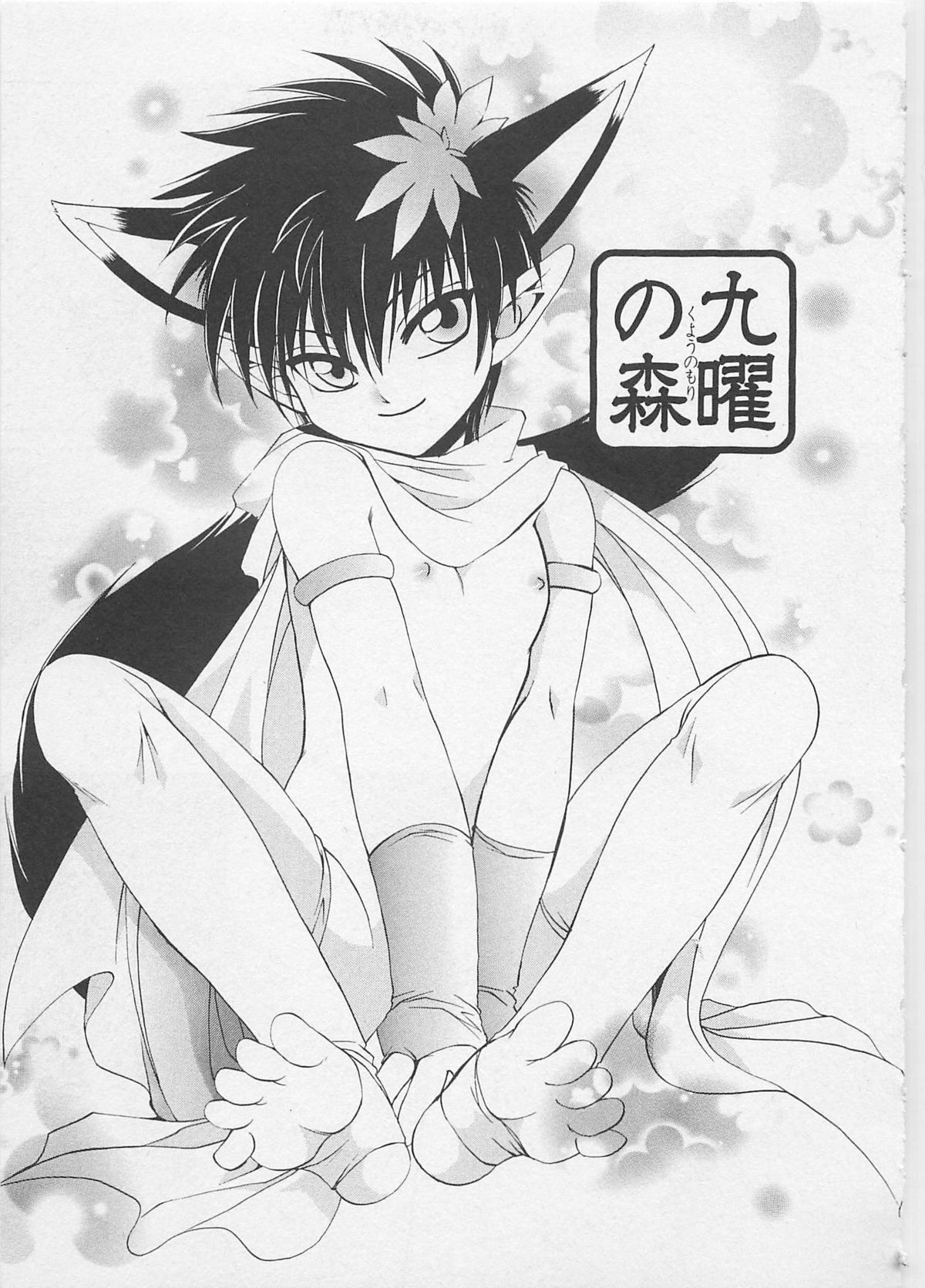 [Dr．天] サービスしてみる？