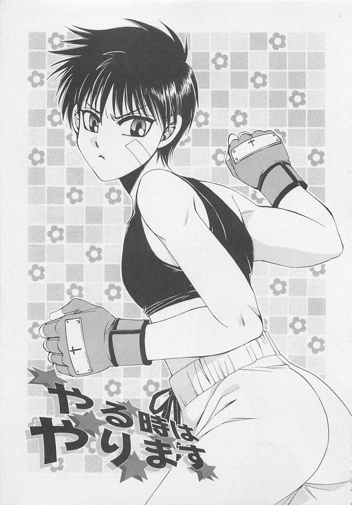 [Dr．天] サービスしてみる？