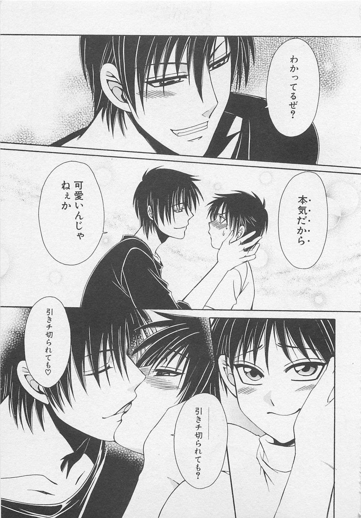 [Dr．天] サービスしてみる？