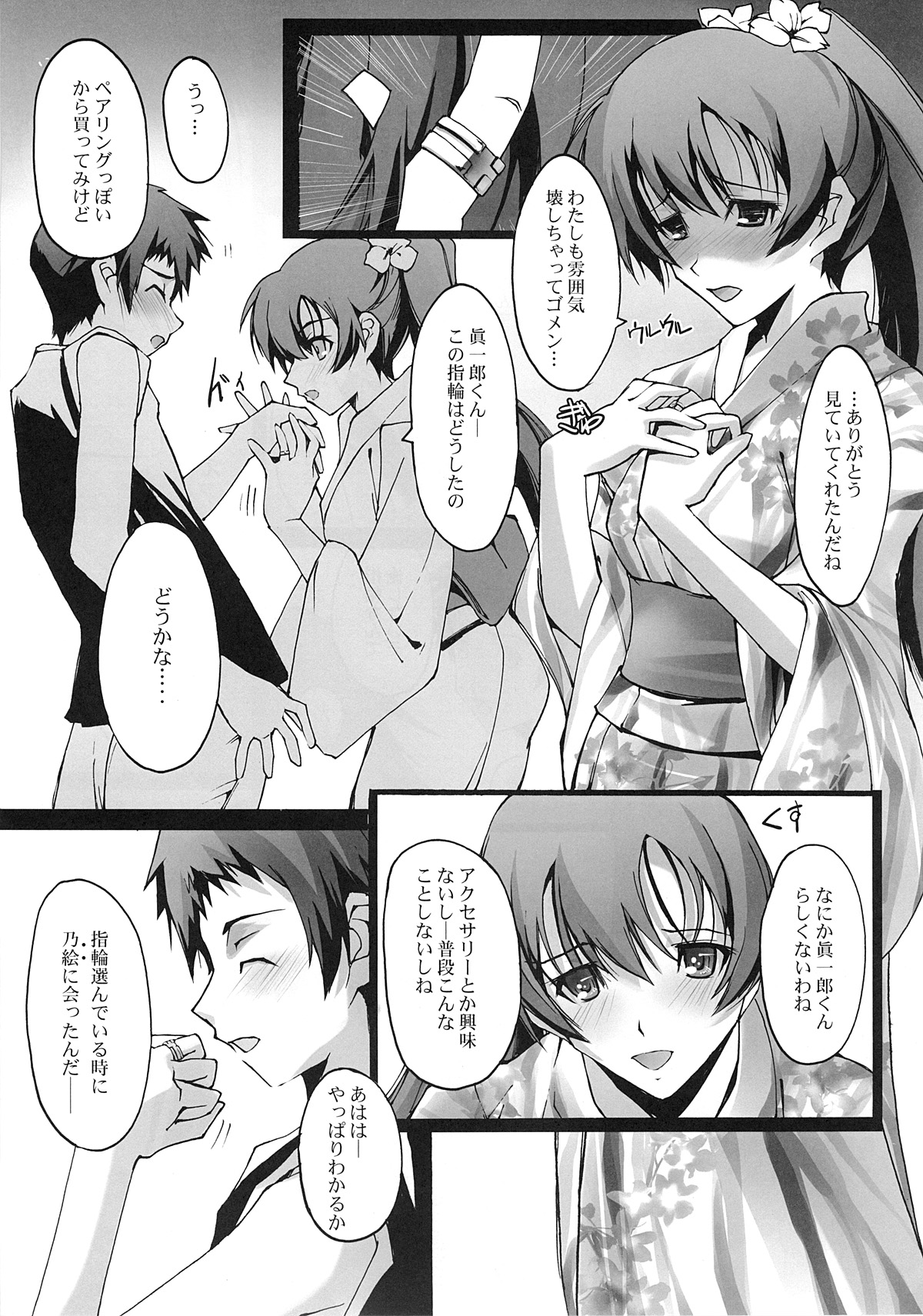 (C74) [流石堂 (流ひょうご)] おもいはココで (トゥルーティアーズ)