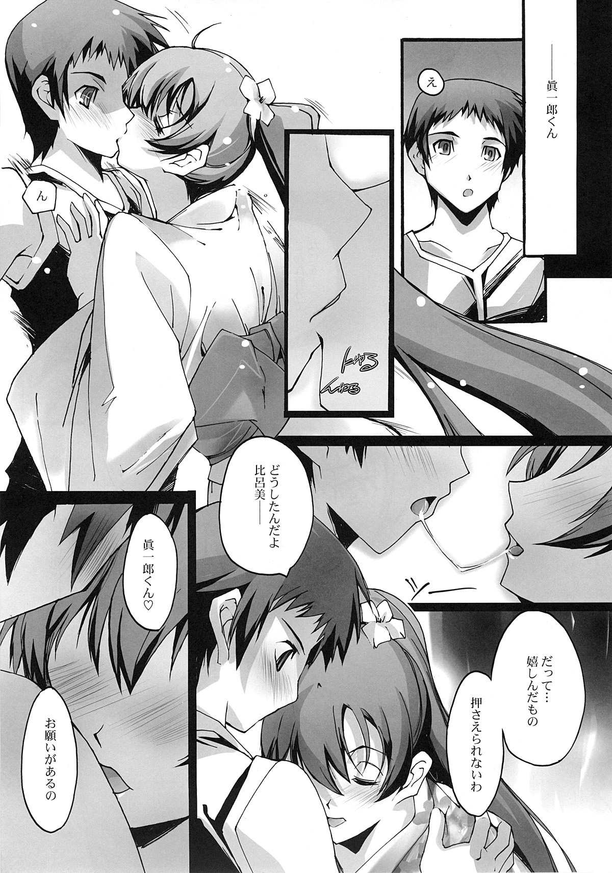 (C74) [流石堂 (流ひょうご)] おもいはココで (トゥルーティアーズ)