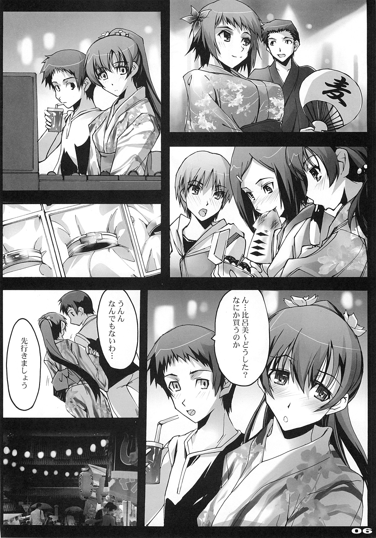 (C74) [流石堂 (流ひょうご)] おもいはココで (トゥルーティアーズ)