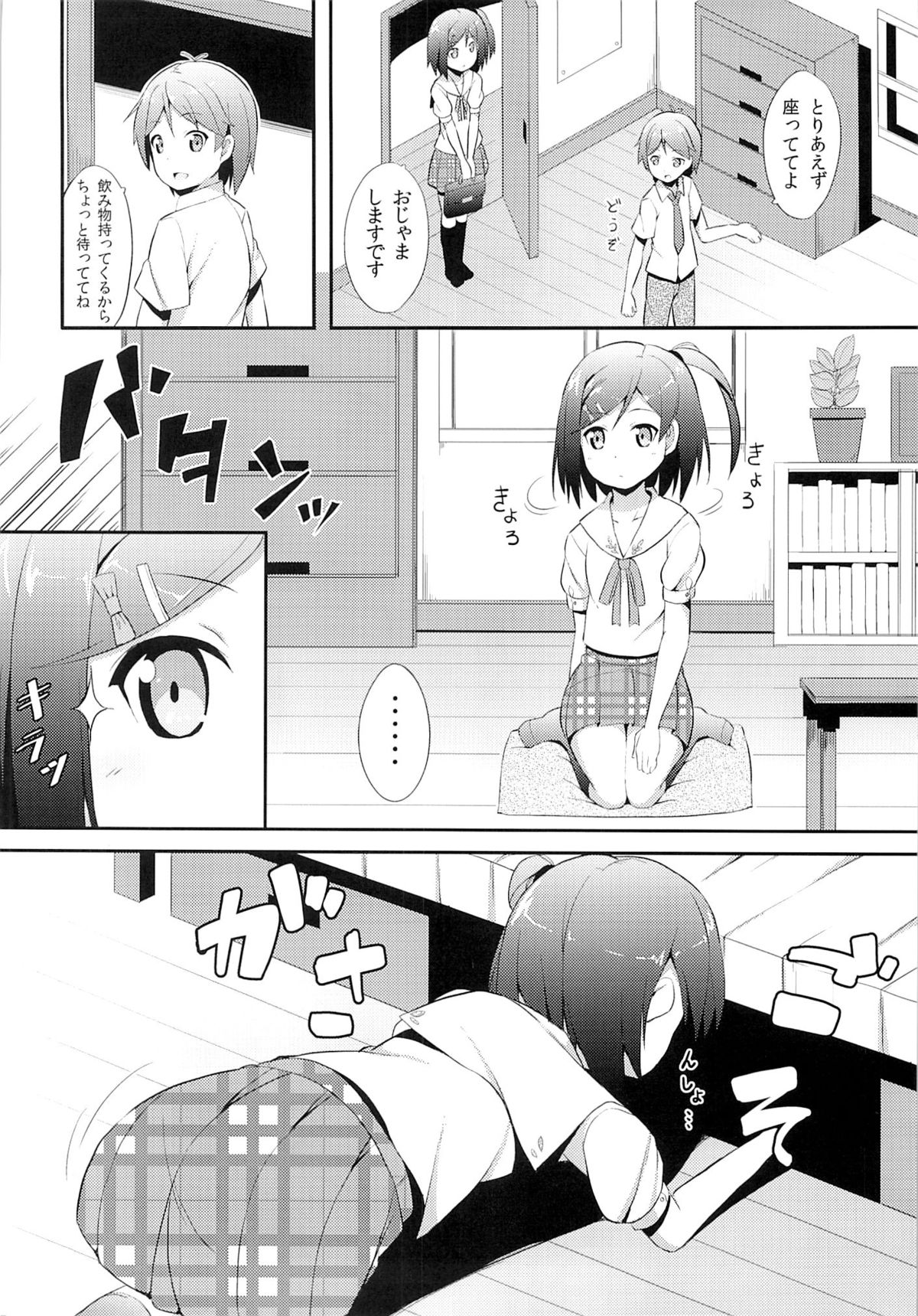 (C82) [ふじ家 (ねくたー)] 変態王子に学ぶ×××の教訓。 (変態王子と笑わない猫。)