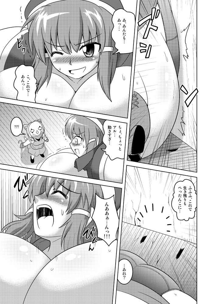 [状態変家] 変化屋本舗4