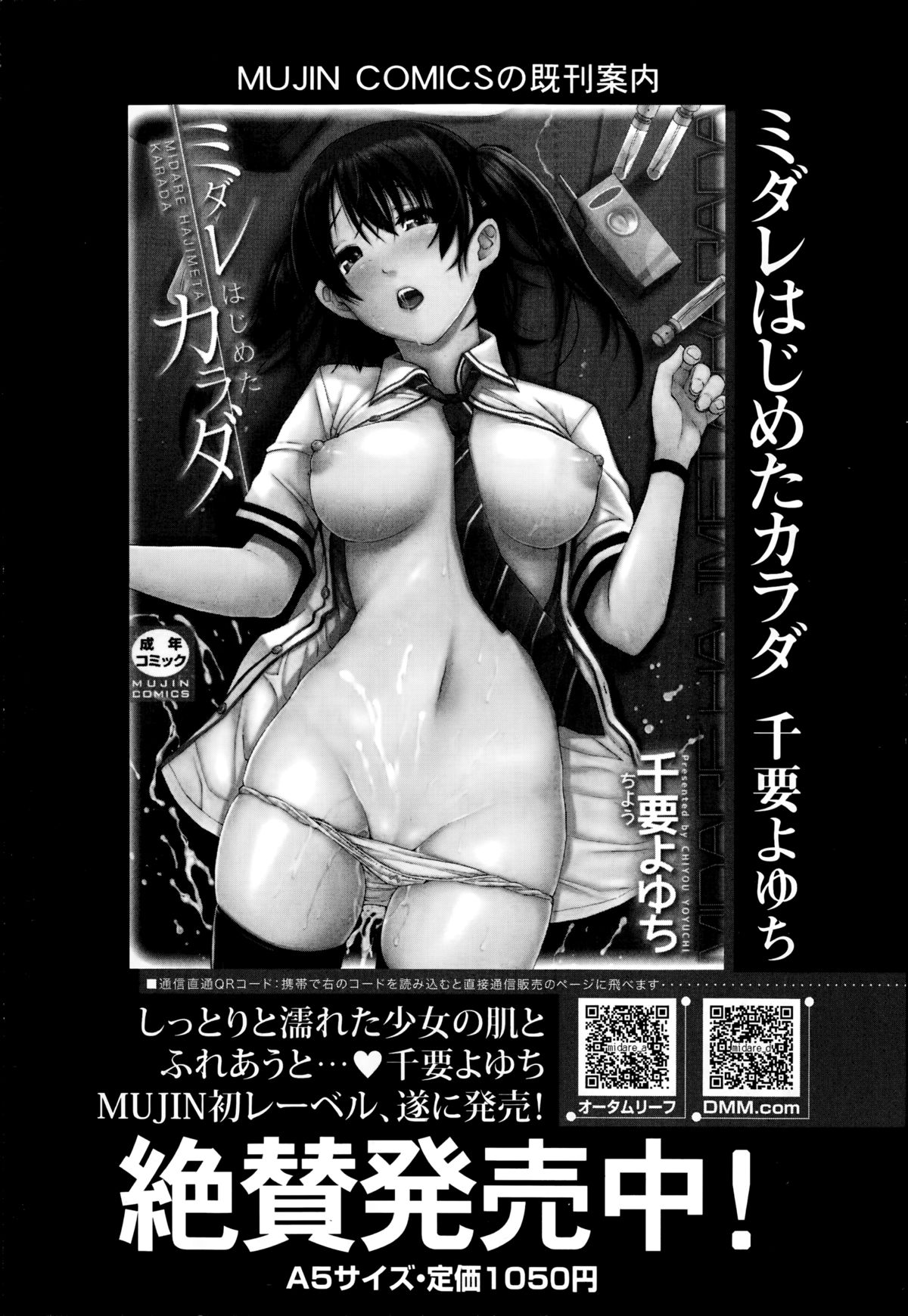 COMIC 夢幻転生 2014年10月号