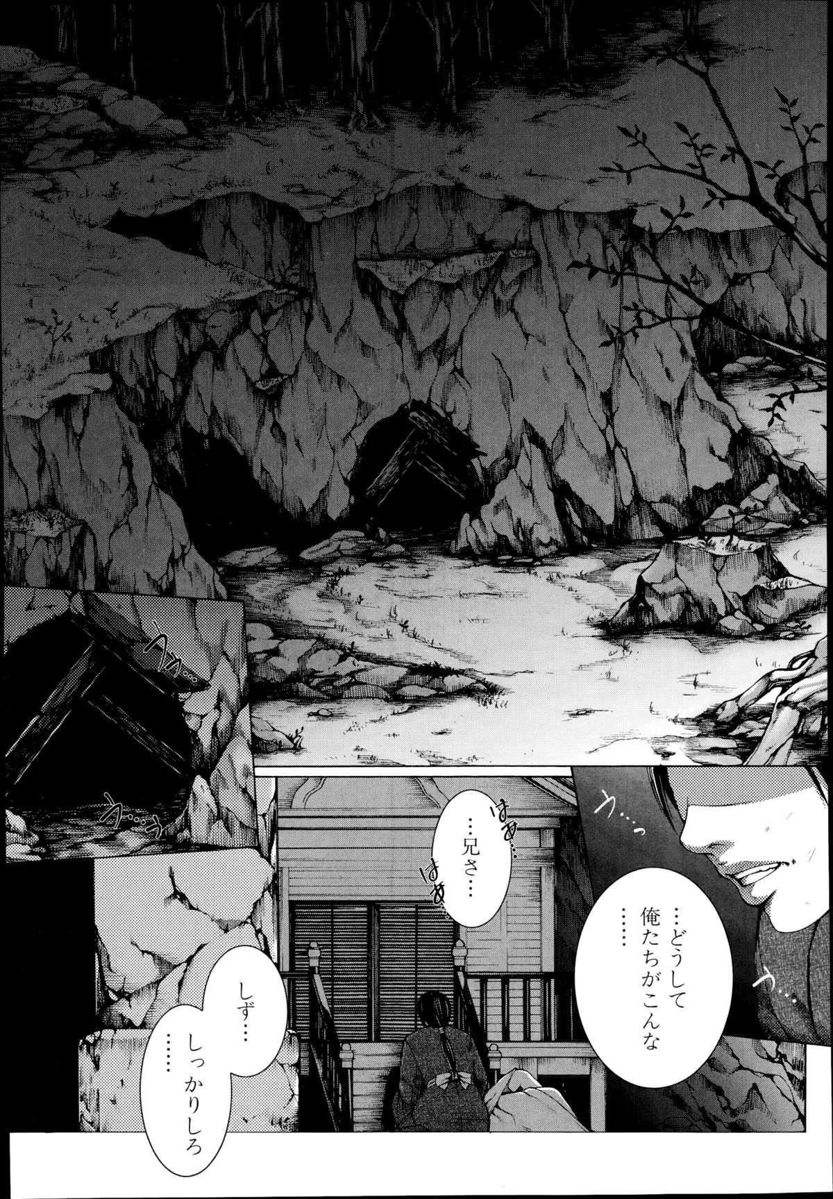 COMIC 夢幻転生 2014年10月号