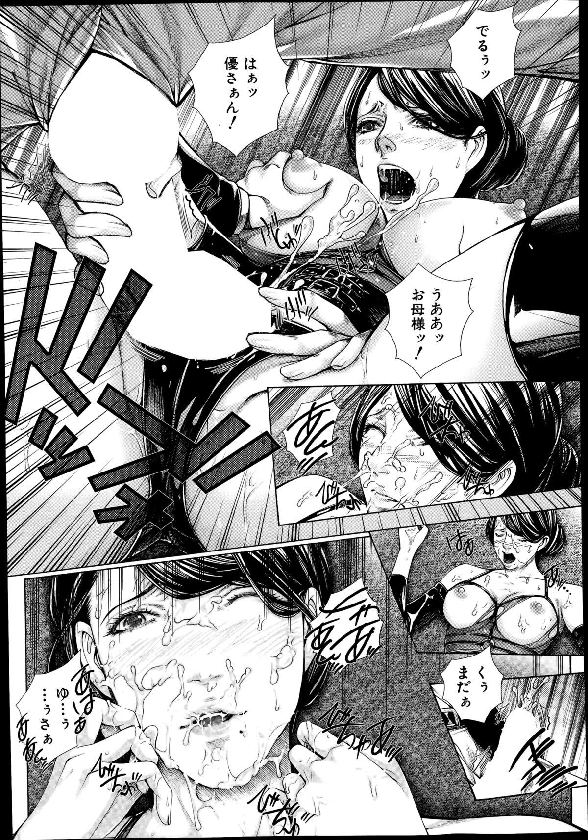 COMIC 夢幻転生 2014年10月号