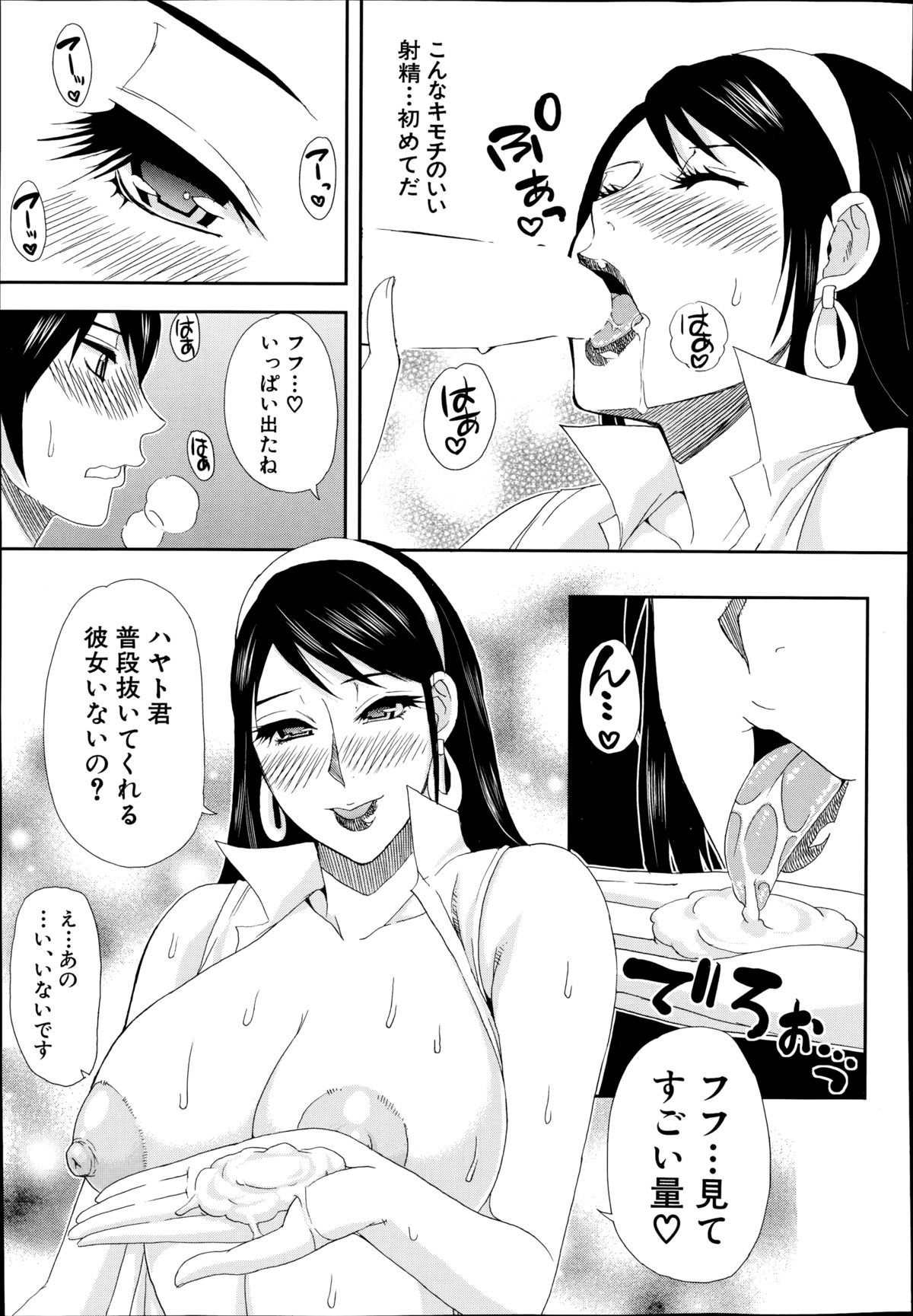 COMIC 夢幻転生 2014年10月号