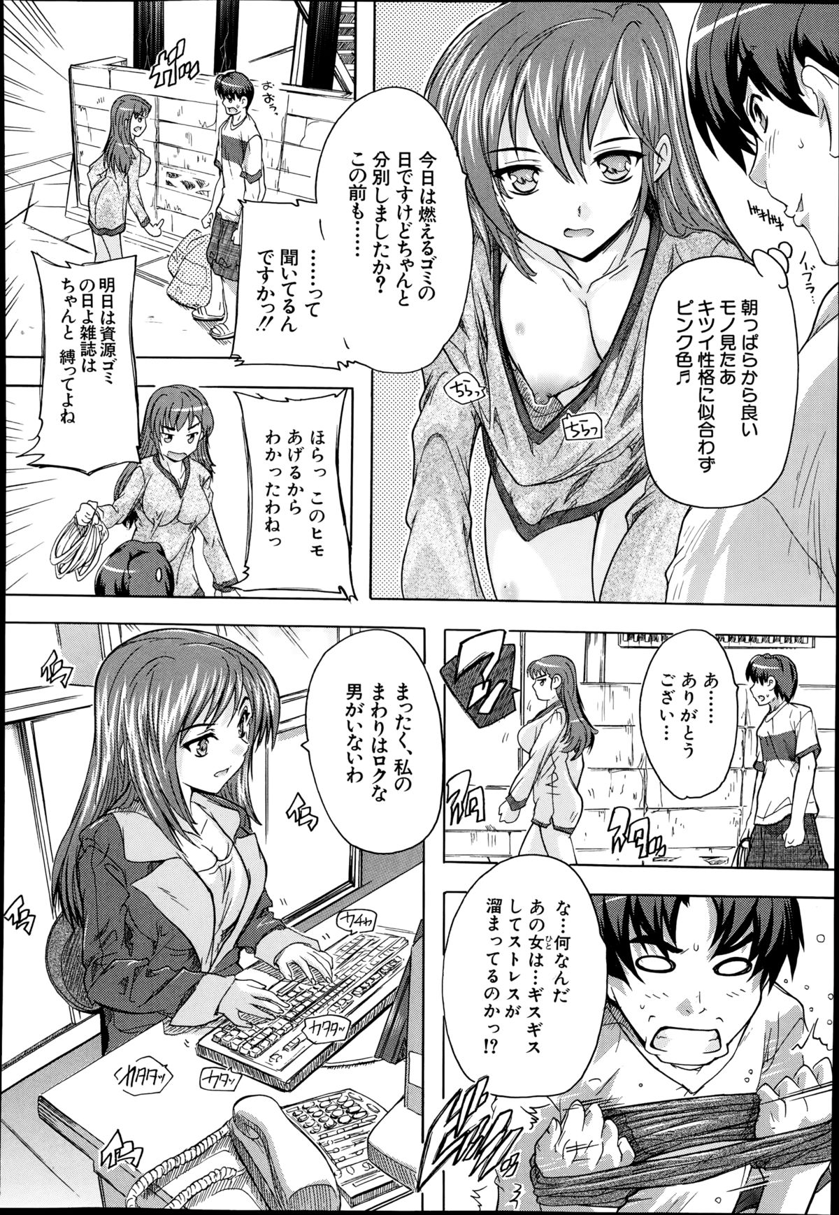 COMIC 夢幻転生 2014年10月号